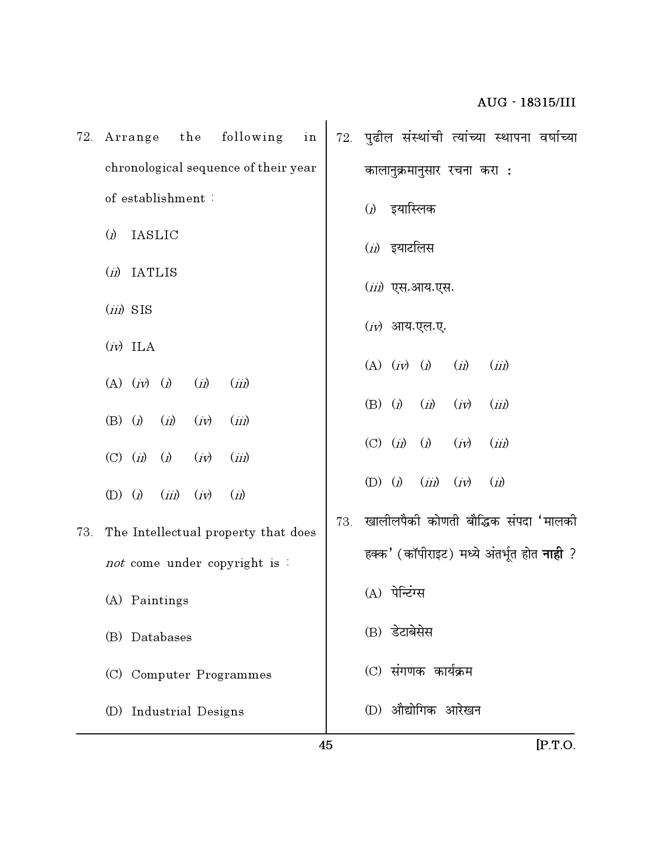 Maharashtra SET Library Information Science Question Paper III August 2015 44