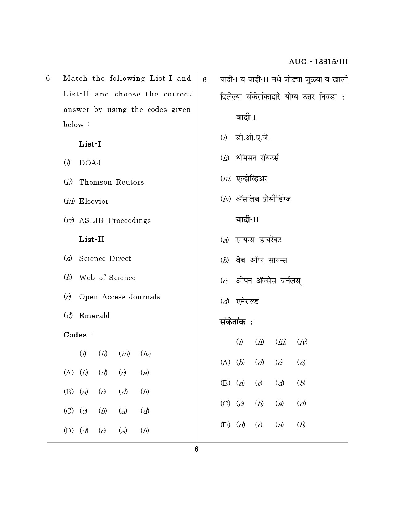 Maharashtra SET Library Information Science Question Paper III August 2015 5