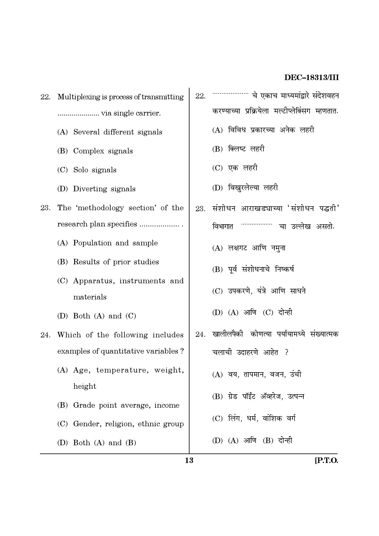 Maharashtra SET Library Information Science Question Paper III December 2013 12