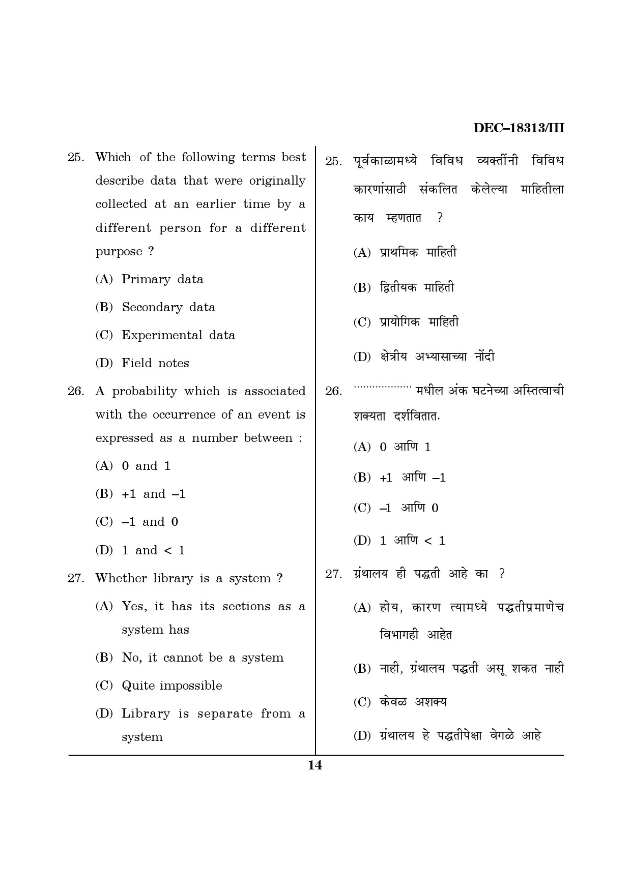 Maharashtra SET Library Information Science Question Paper III December 2013 13