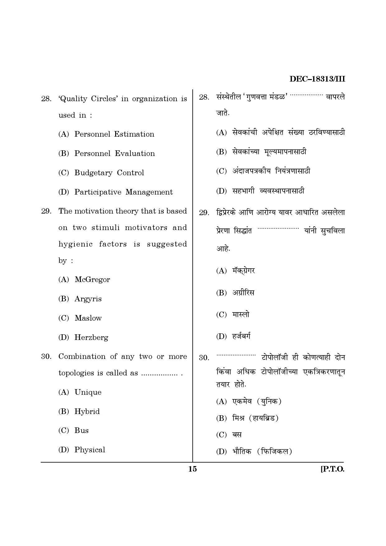 Maharashtra SET Library Information Science Question Paper III December 2013 14