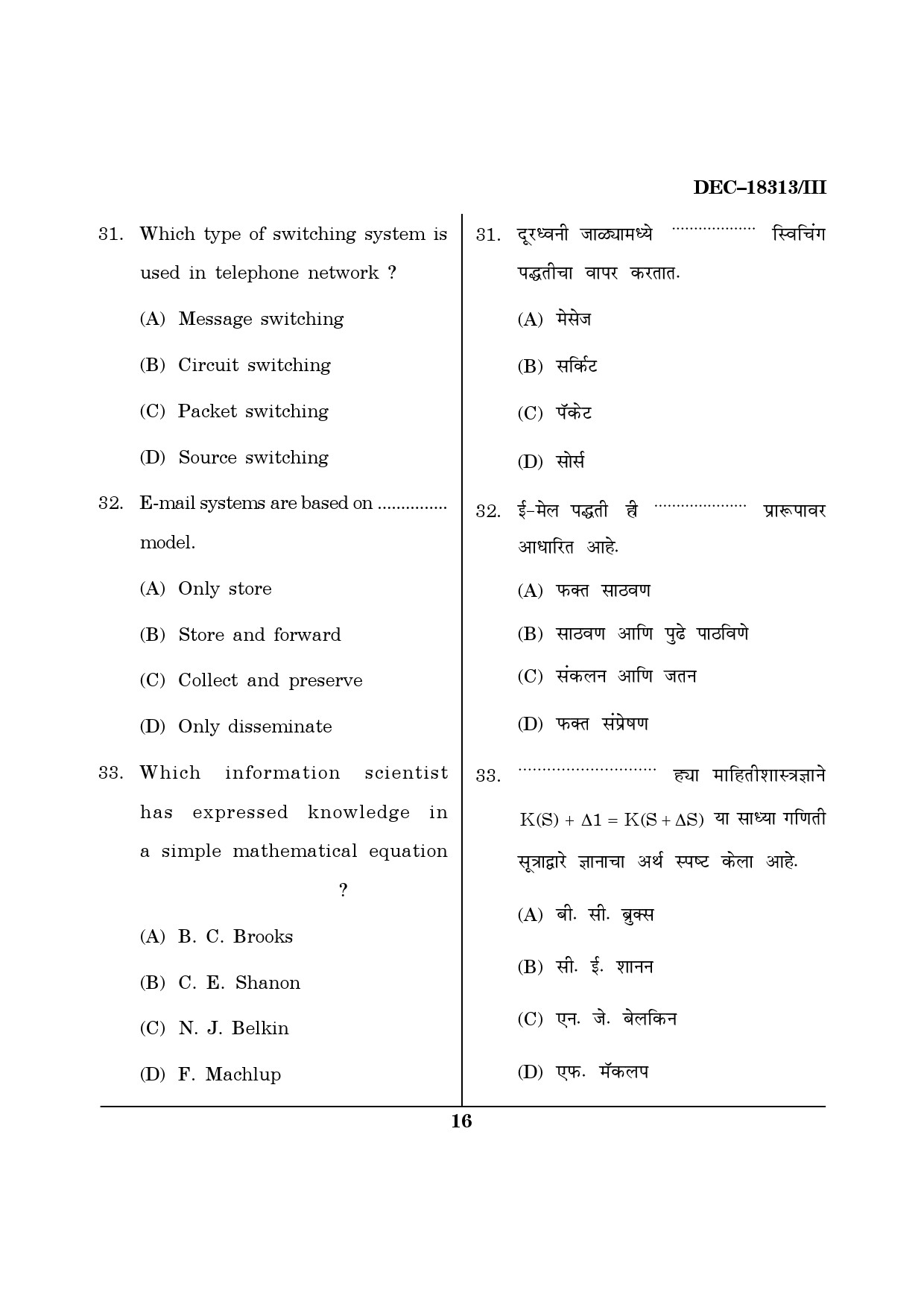 Maharashtra SET Library Information Science Question Paper III December 2013 15