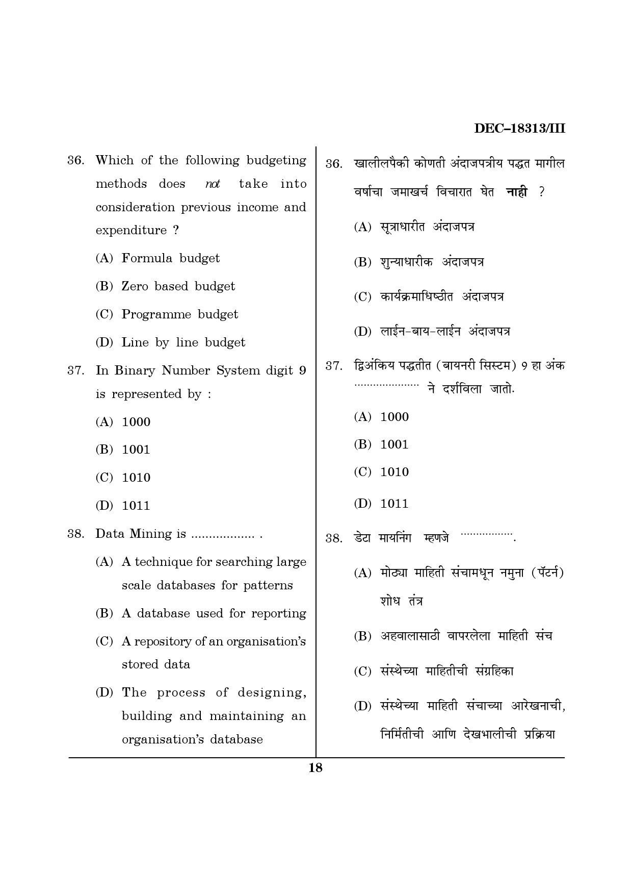 Maharashtra SET Library Information Science Question Paper III December 2013 17