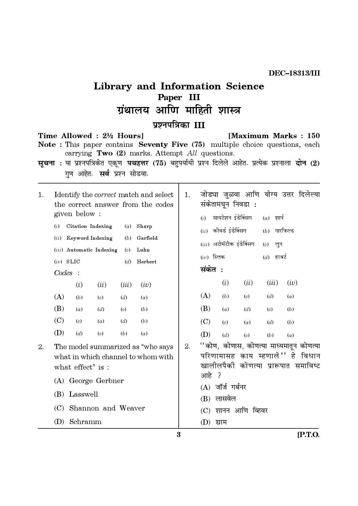 Maharashtra SET Library Information Science Question Paper III December 2013 2