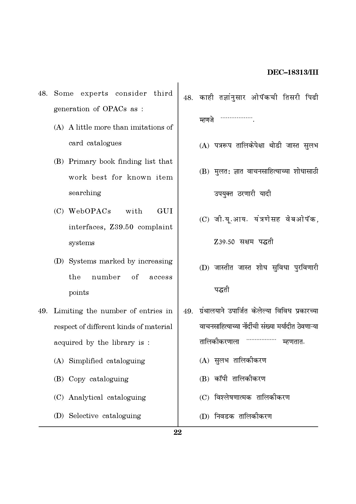 Maharashtra SET Library Information Science Question Paper III December 2013 21