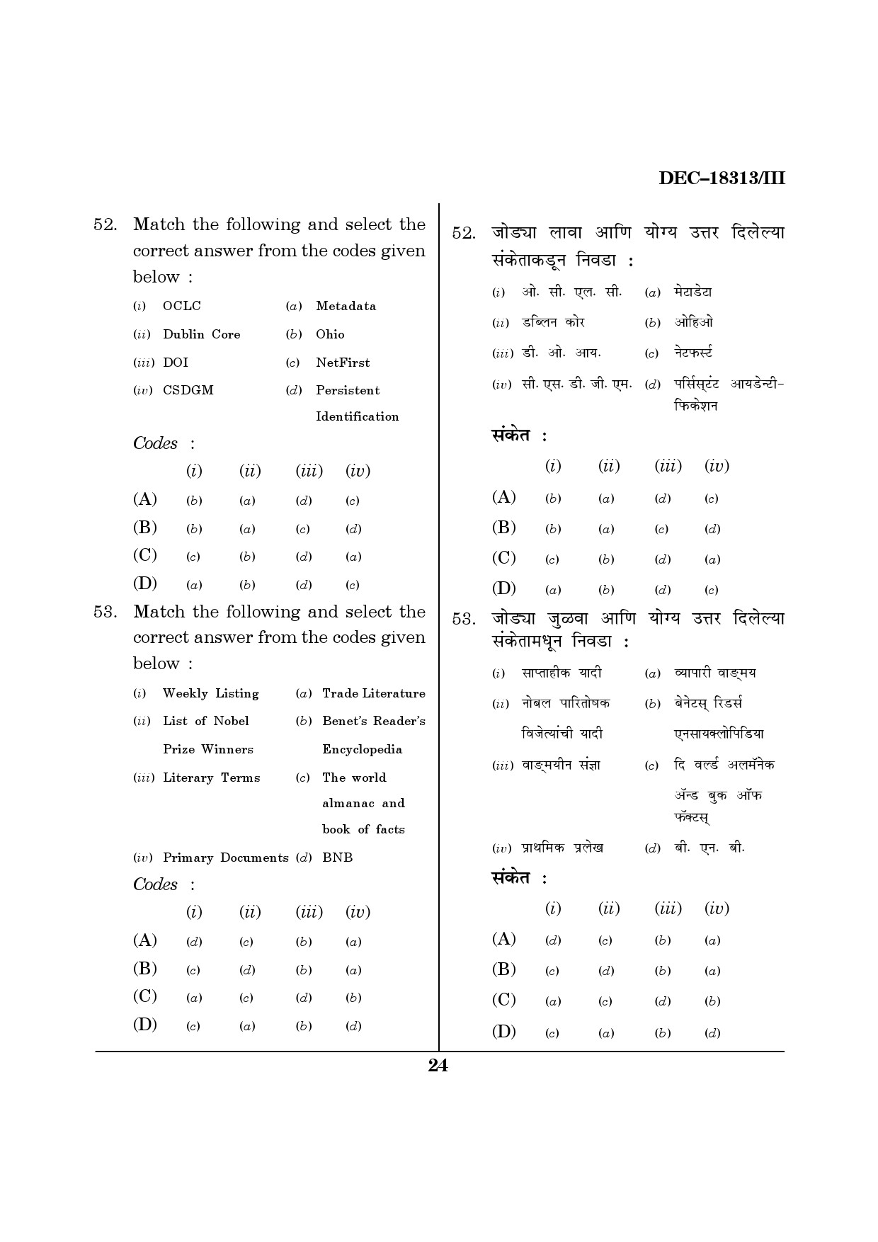 Maharashtra SET Library Information Science Question Paper III December 2013 23