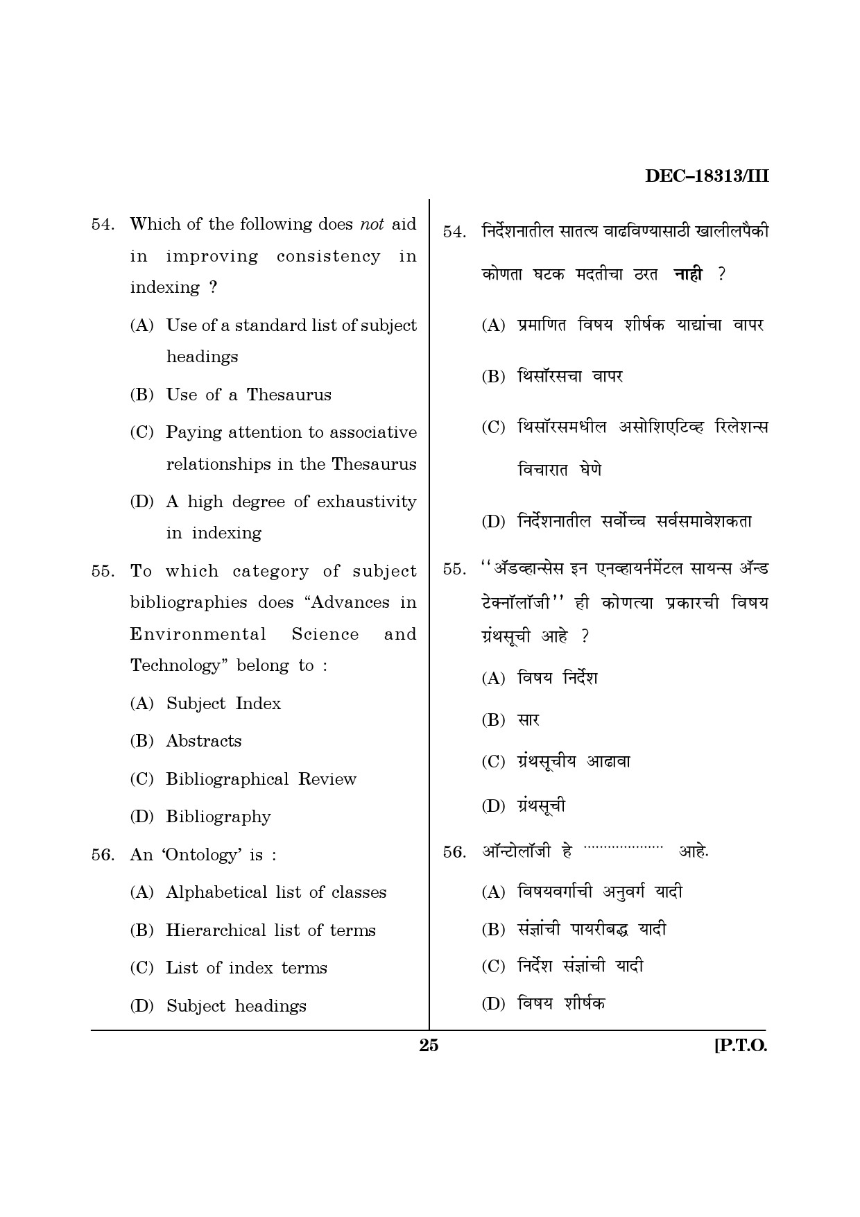 Maharashtra SET Library Information Science Question Paper III December 2013 24