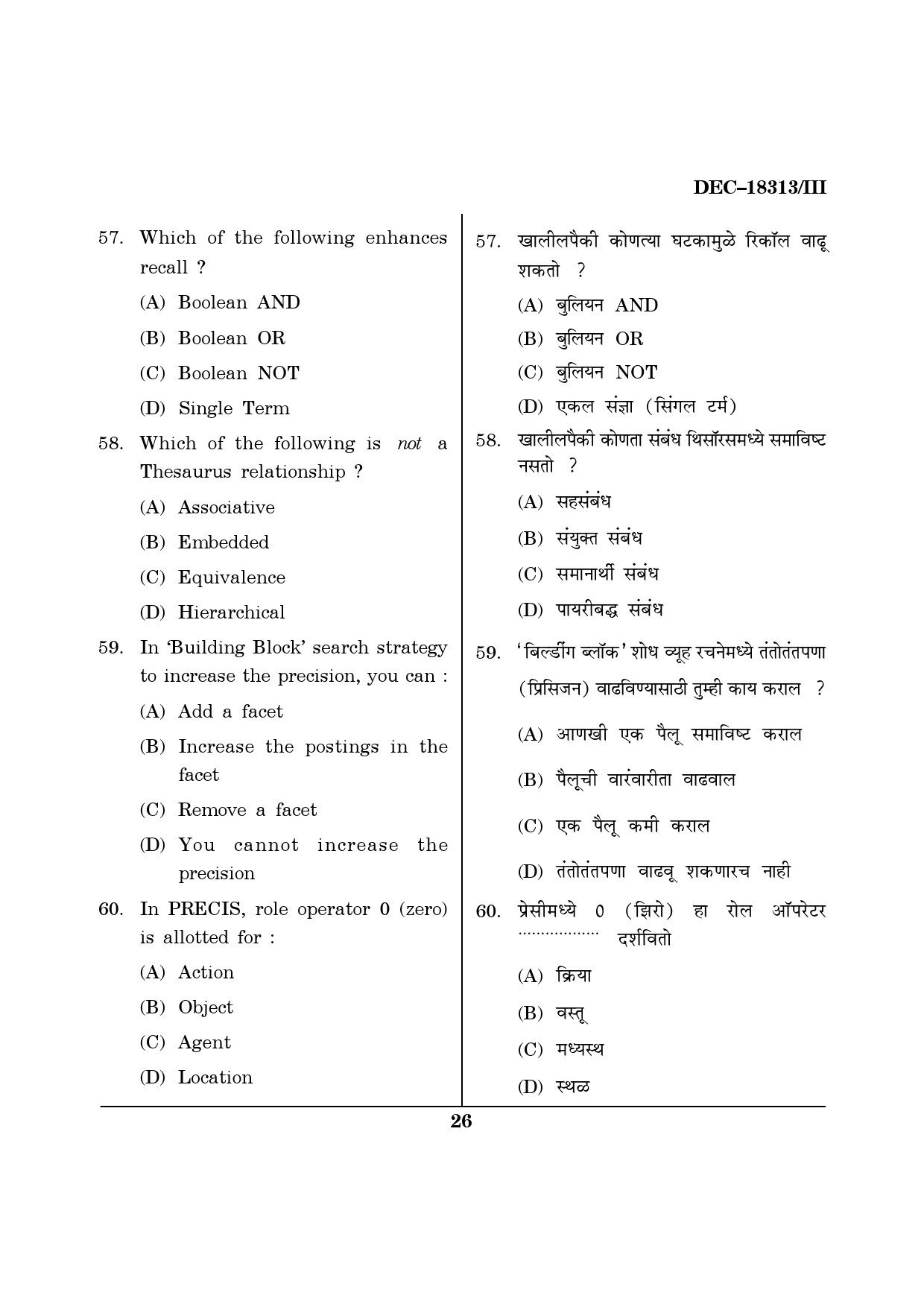 Maharashtra SET Library Information Science Question Paper III December 2013 25