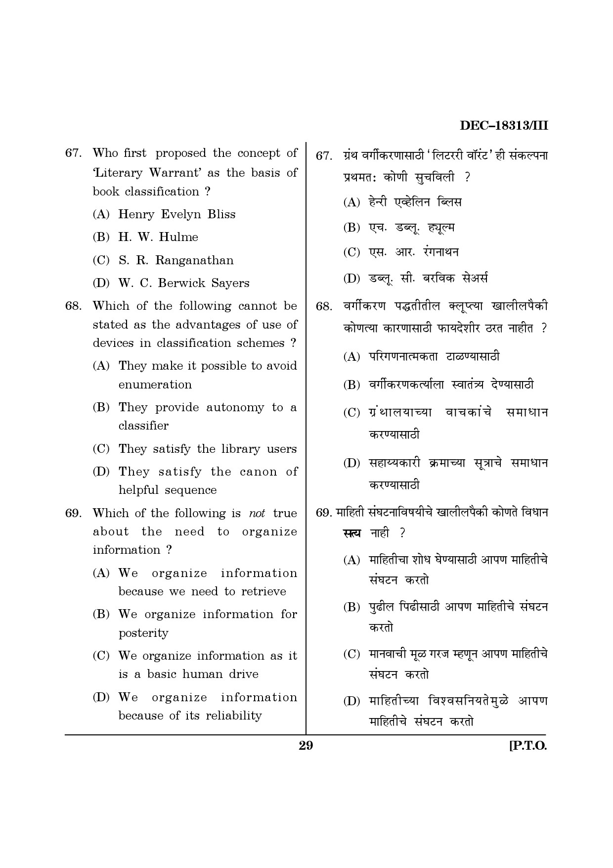 Maharashtra SET Library Information Science Question Paper III December 2013 28