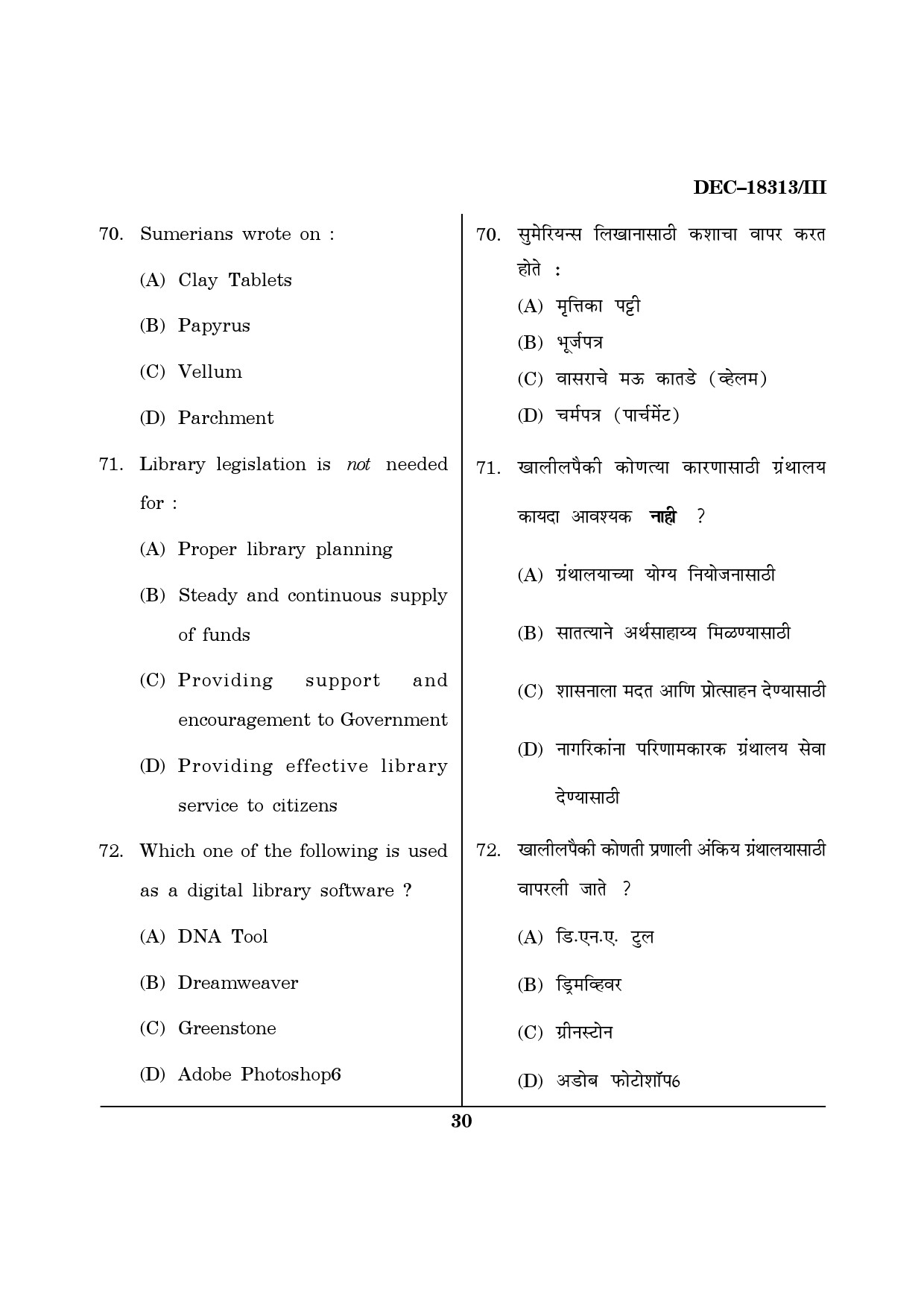 Maharashtra SET Library Information Science Question Paper III December 2013 29
