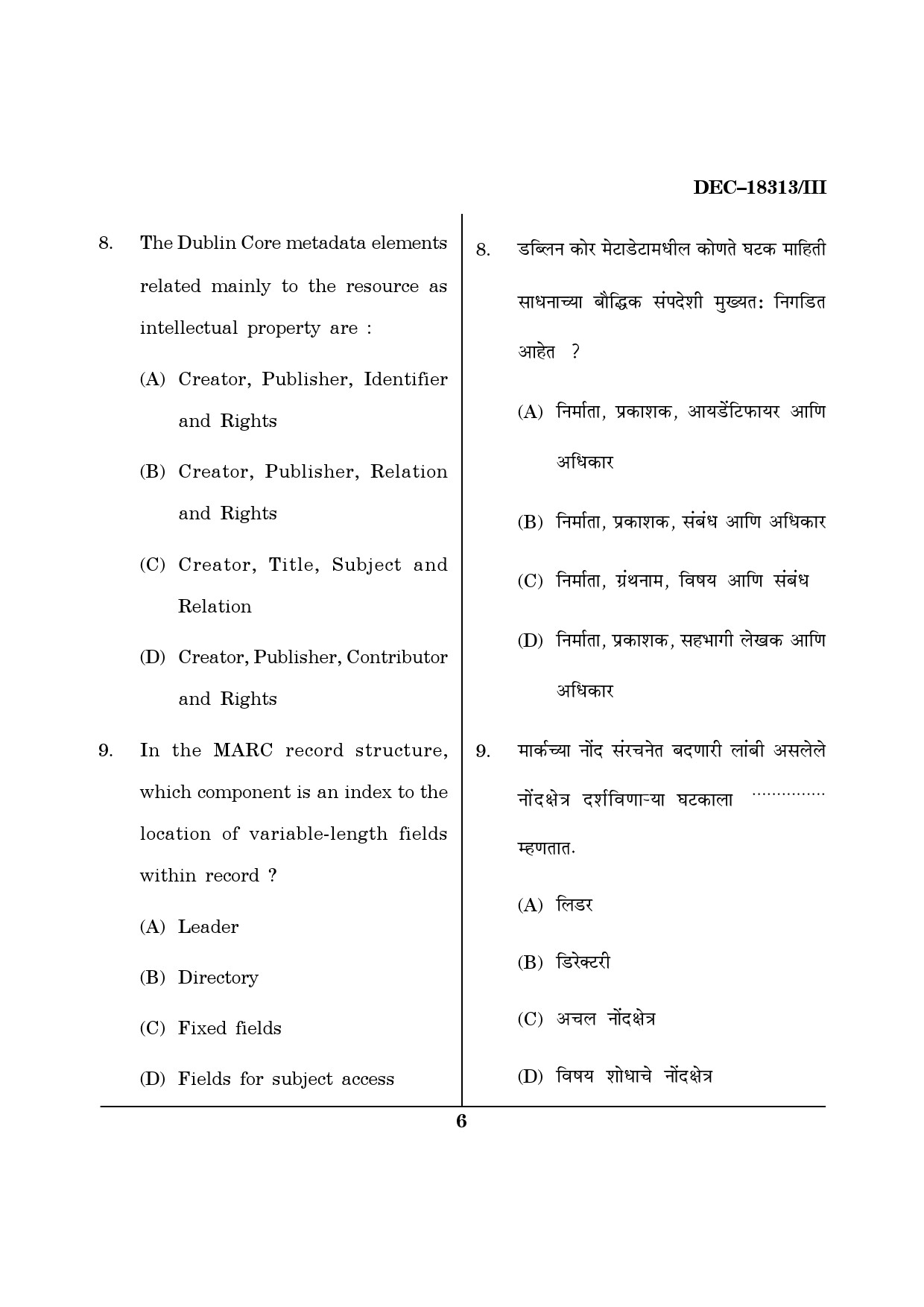 Maharashtra SET Library Information Science Question Paper III December 2013 5