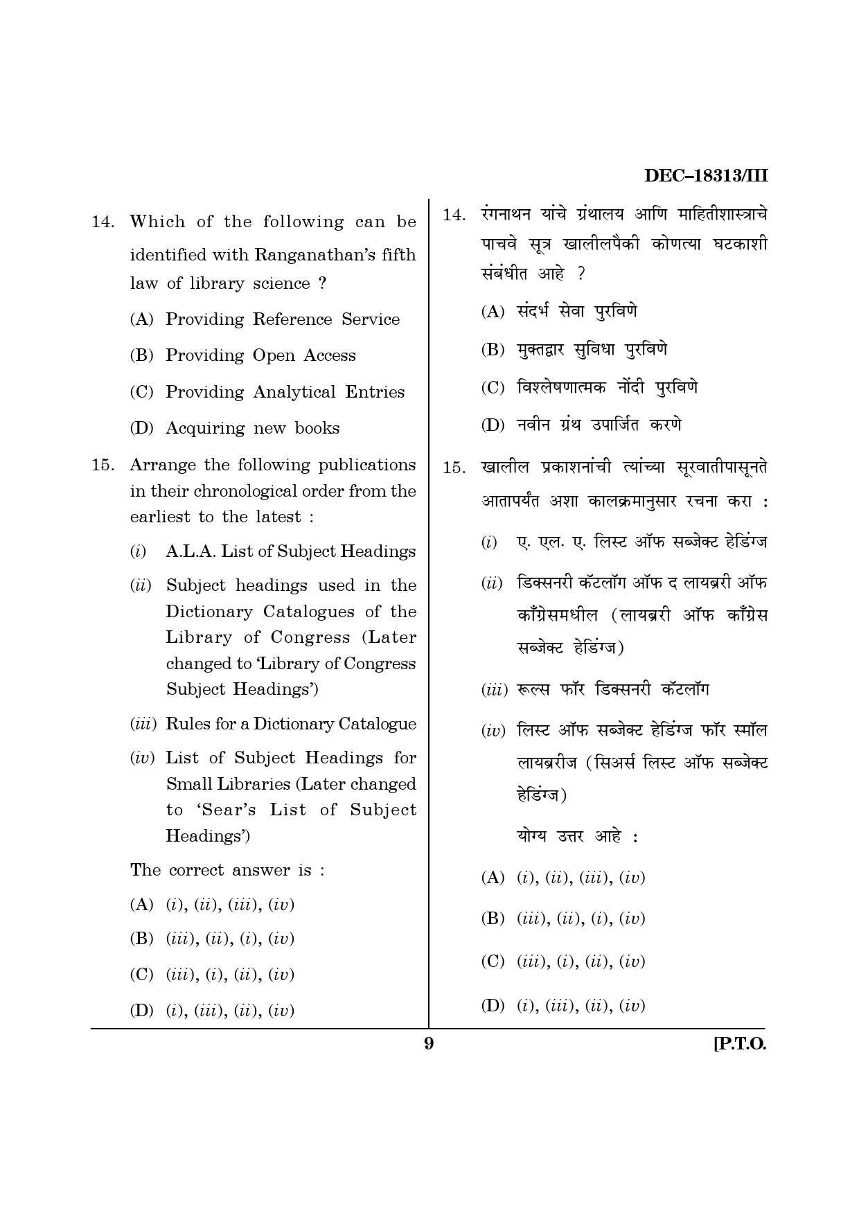 Maharashtra SET Library Information Science Question Paper III December 2013 8