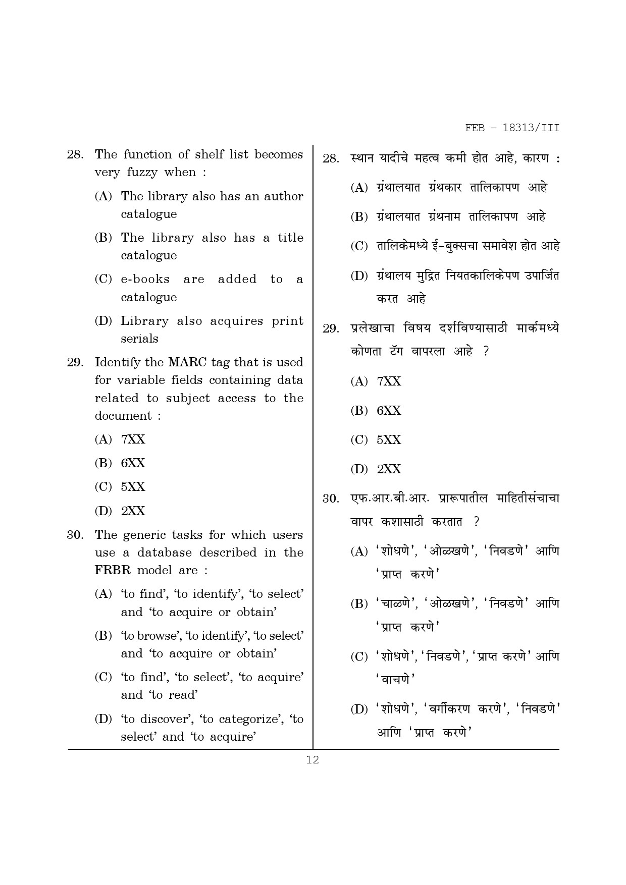 Maharashtra SET Library Information Science Question Paper III February 2013 12