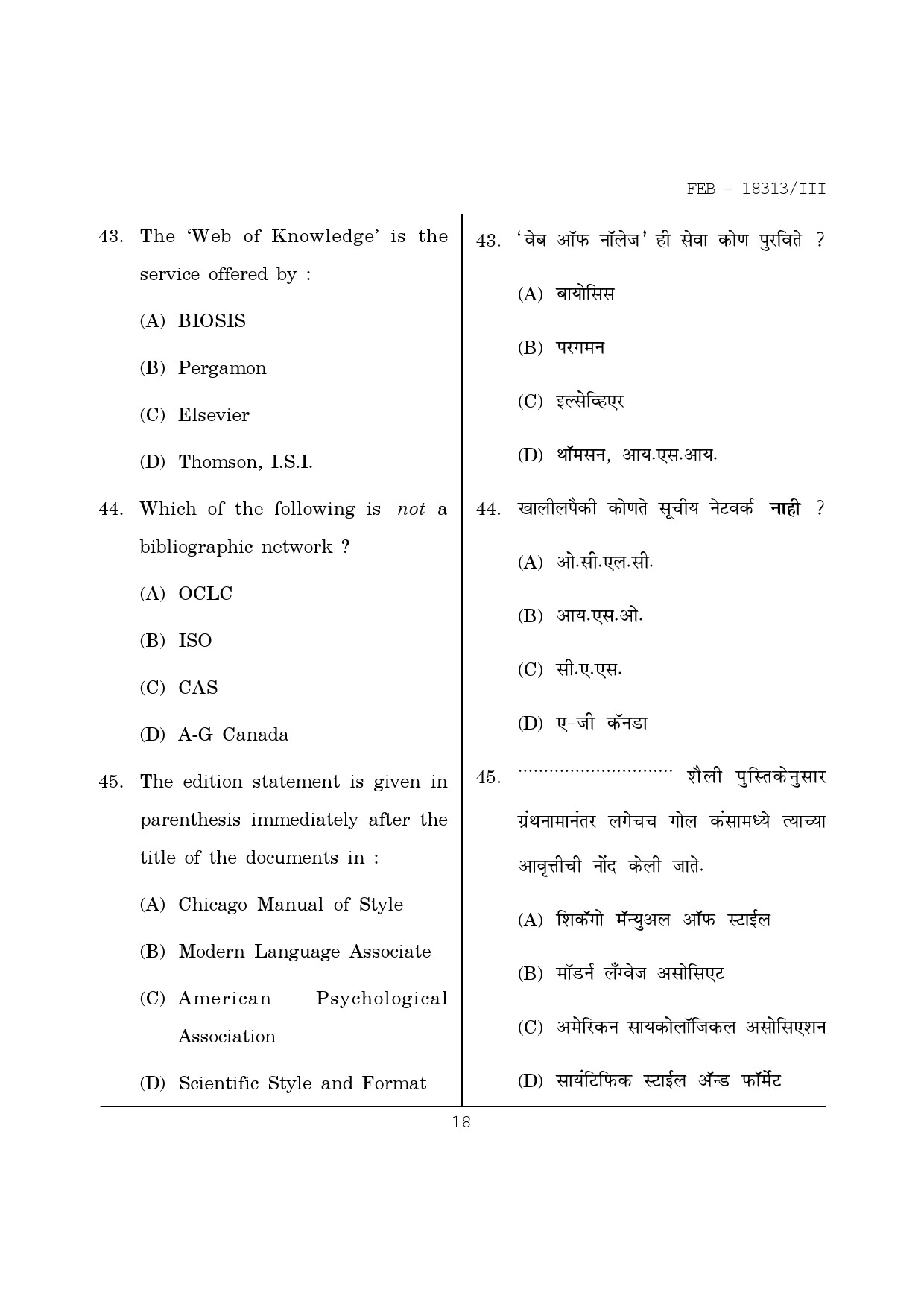Maharashtra SET Library Information Science Question Paper III February 2013 18