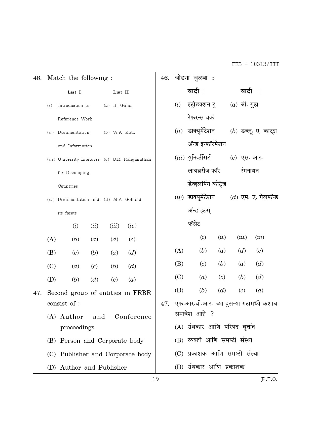 Maharashtra SET Library Information Science Question Paper III February 2013 19