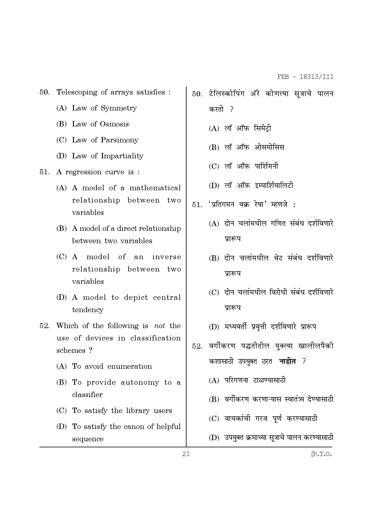 Maharashtra SET Library Information Science Question Paper III February 2013 21