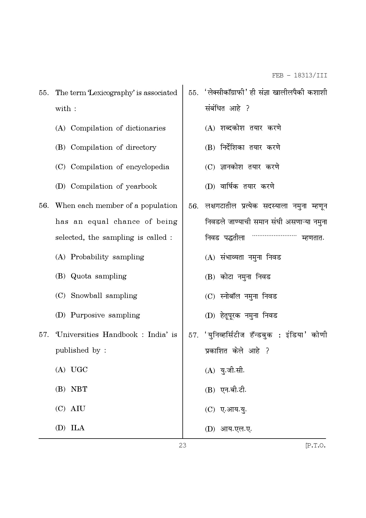 Maharashtra SET Library Information Science Question Paper III February 2013 23