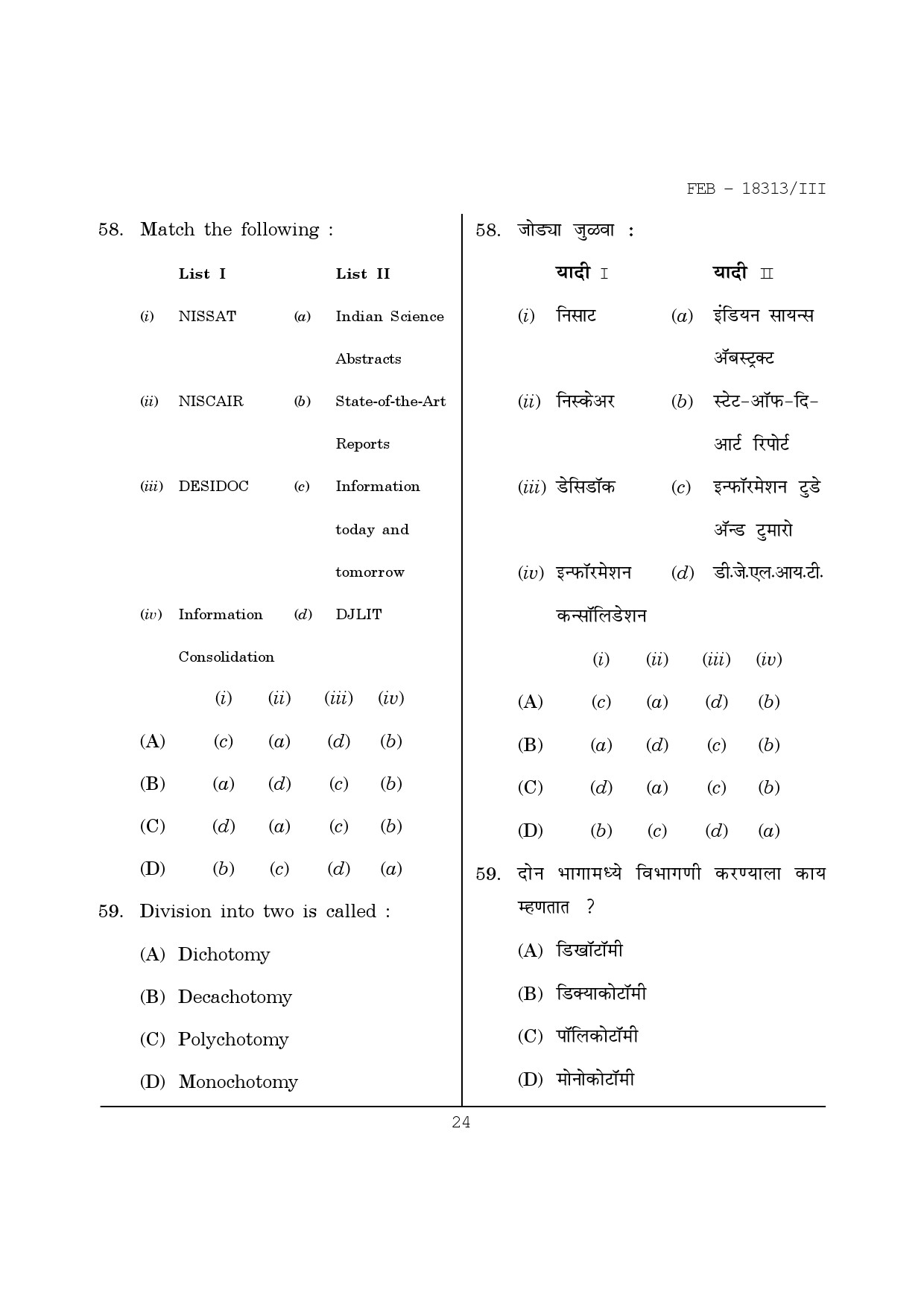Maharashtra SET Library Information Science Question Paper III February 2013 24