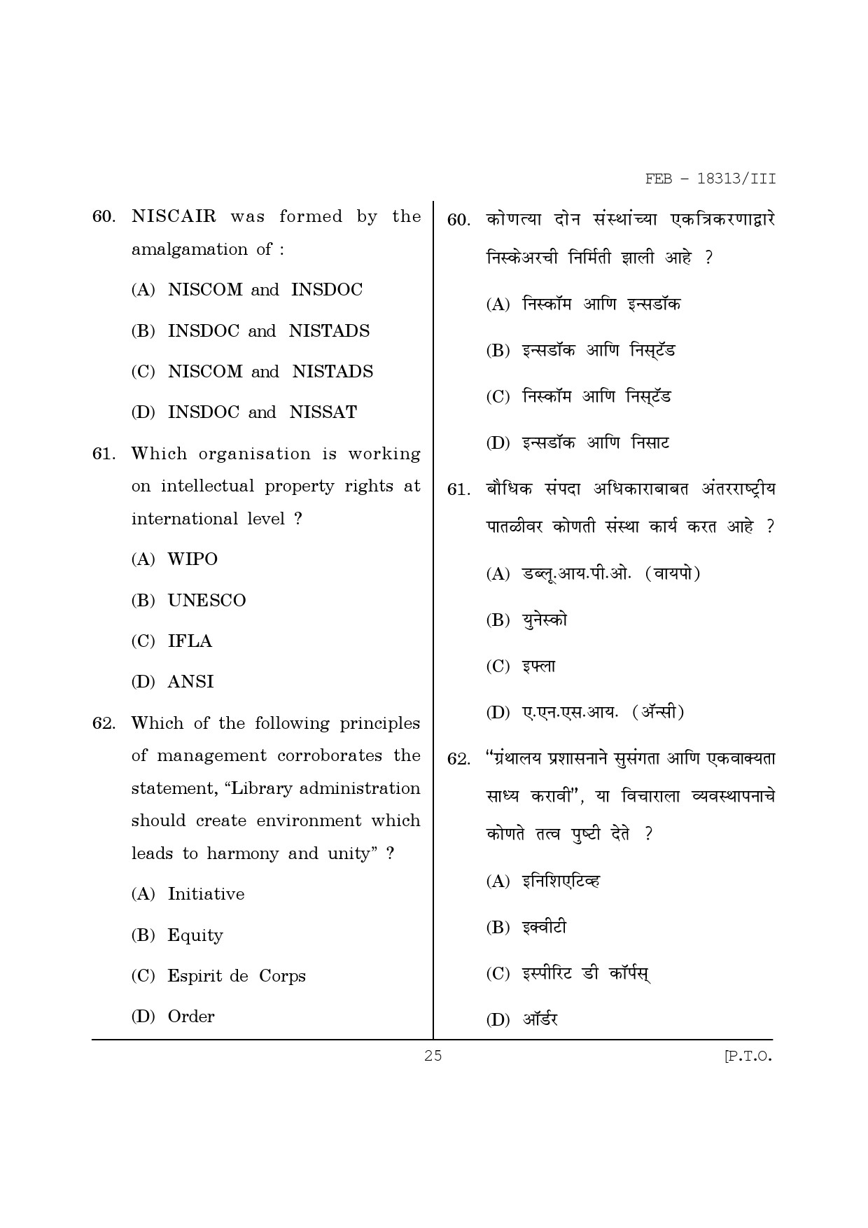 Maharashtra SET Library Information Science Question Paper III February 2013 25