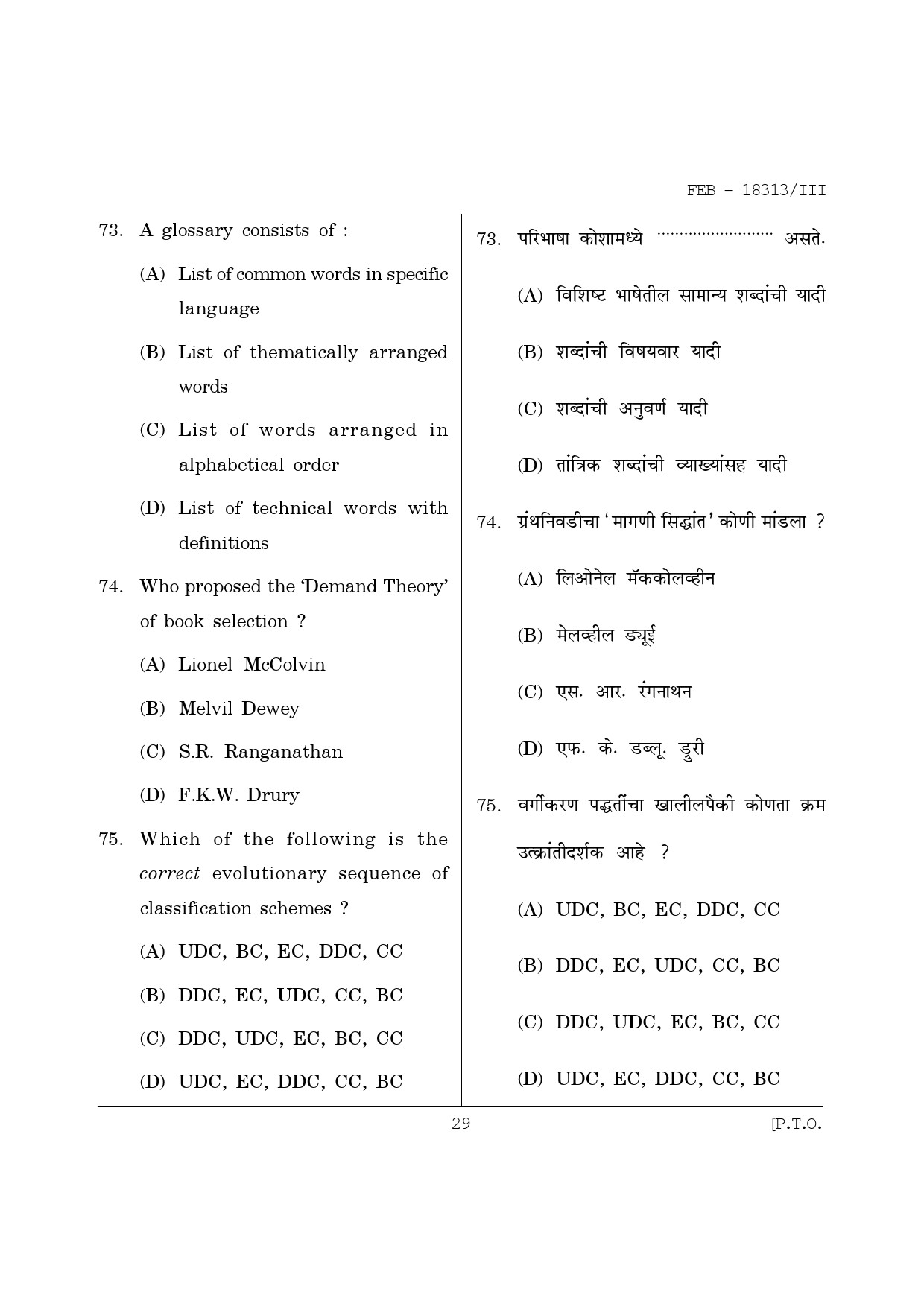 Maharashtra SET Library Information Science Question Paper III February 2013 29