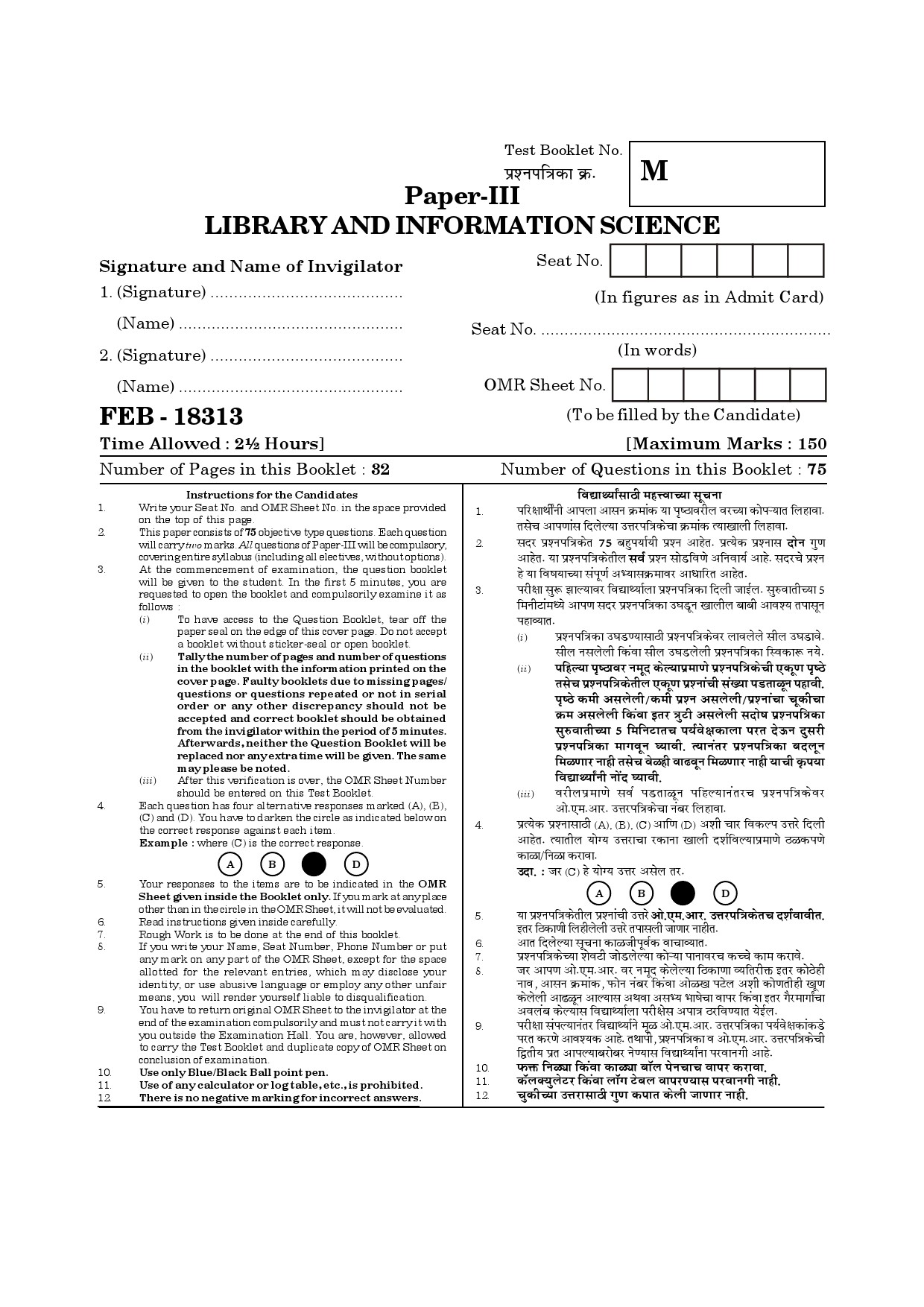 Maharashtra SET Library Information Science Question Paper III February 2013 30