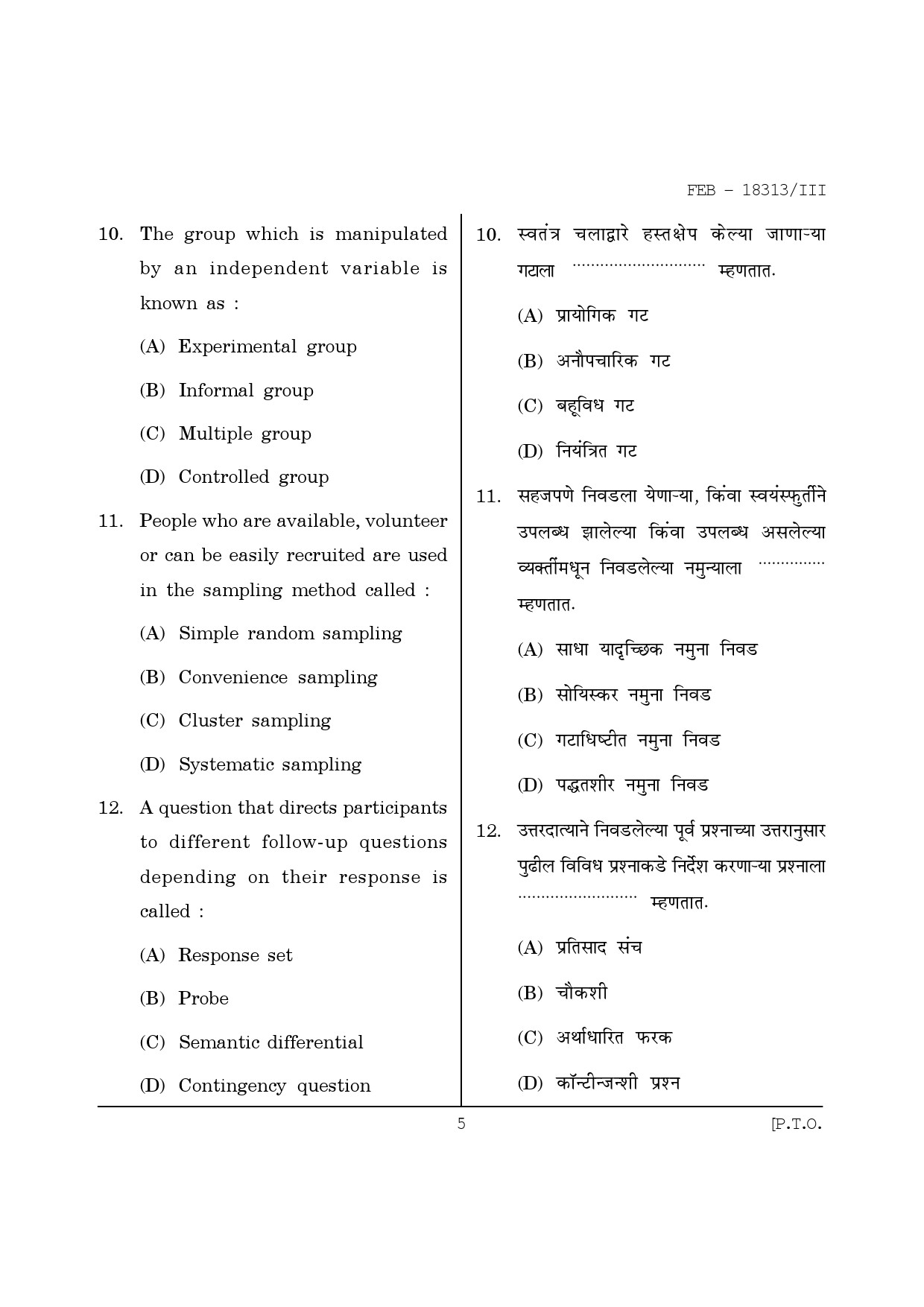 Maharashtra SET Library Information Science Question Paper III February 2013 5