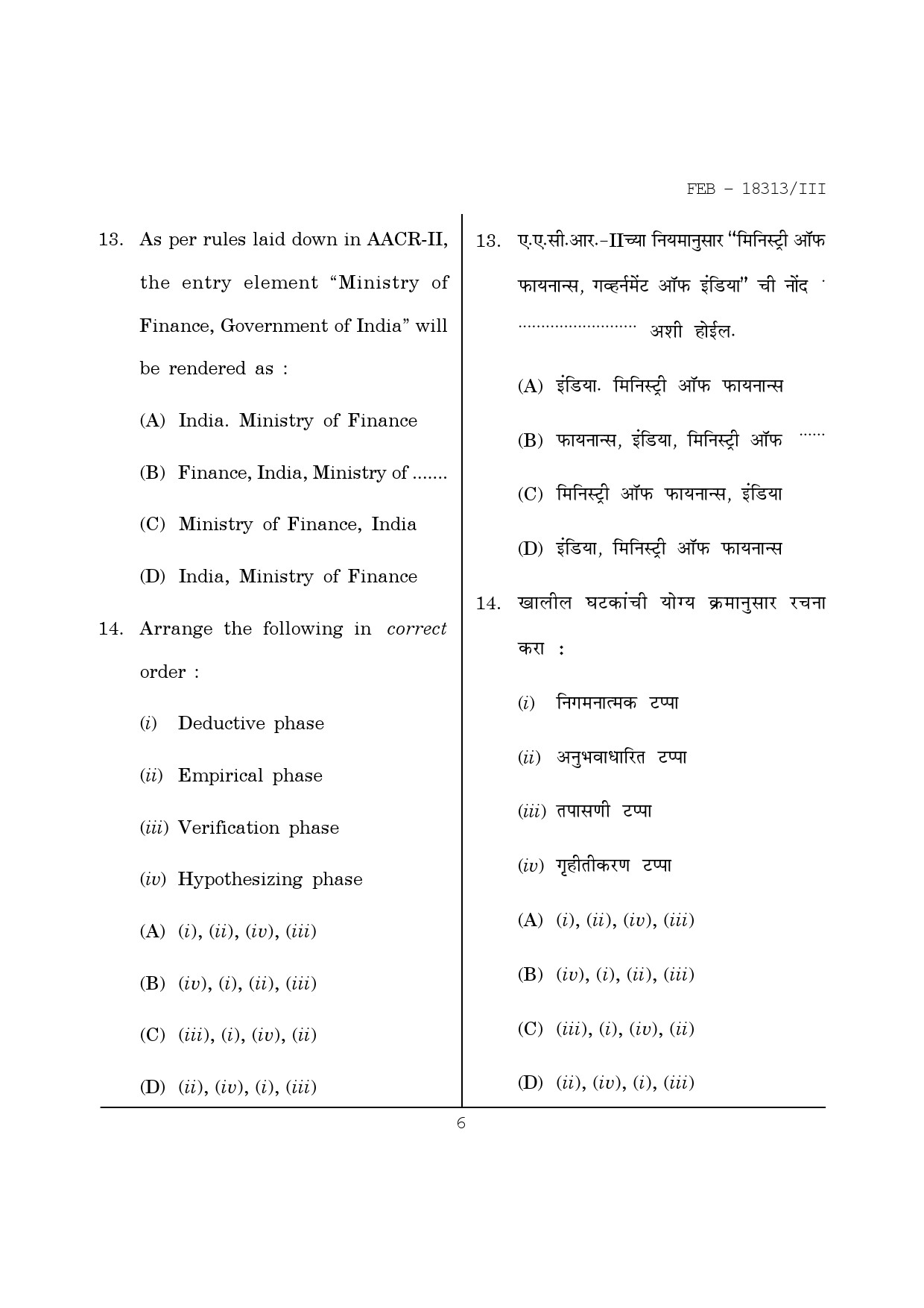 Maharashtra SET Library Information Science Question Paper III February 2013 6