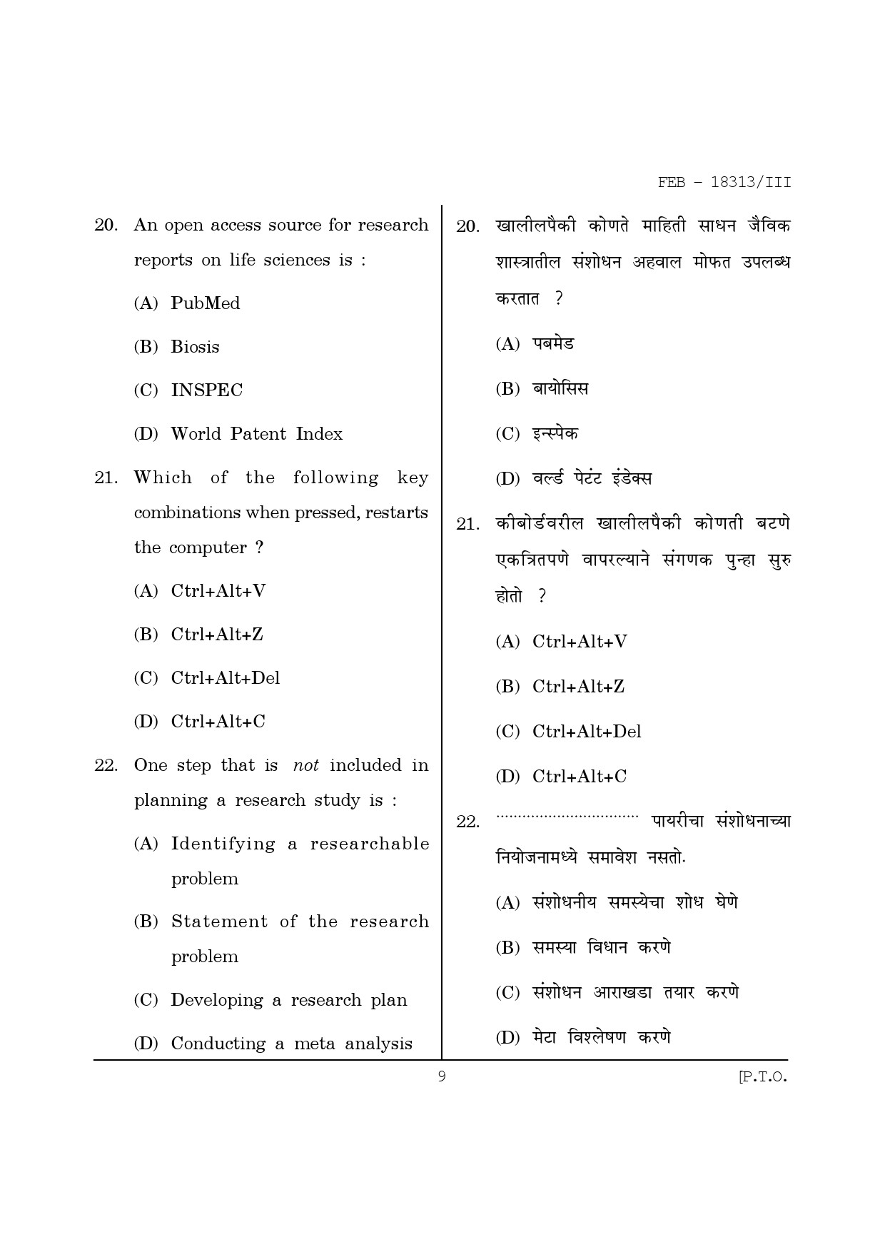 Maharashtra SET Library Information Science Question Paper III February 2013 9