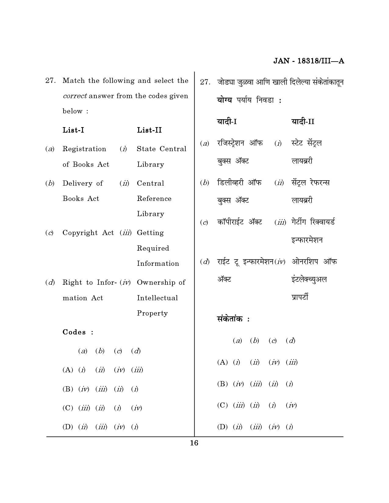 Maharashtra SET Library Information Science Question Paper III January 2018 15