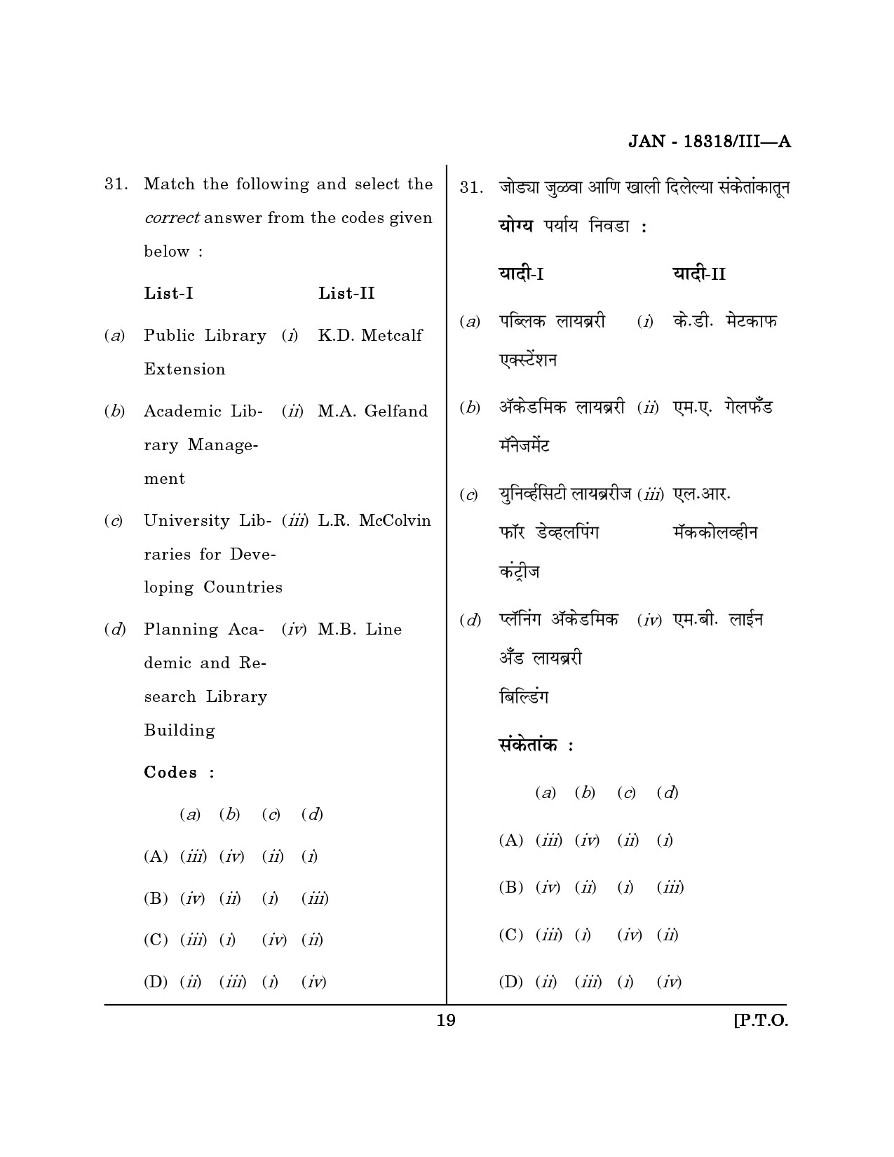 Maharashtra SET Library Information Science Question Paper III January 2018 18