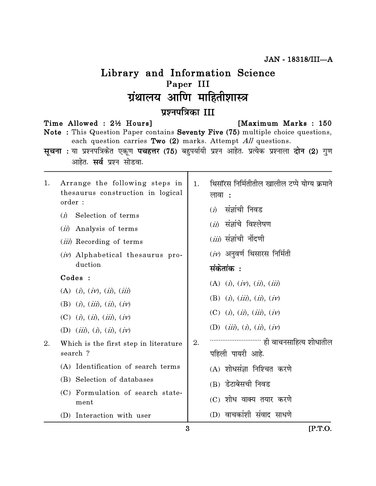 Maharashtra SET Library Information Science Question Paper III January 2018 2