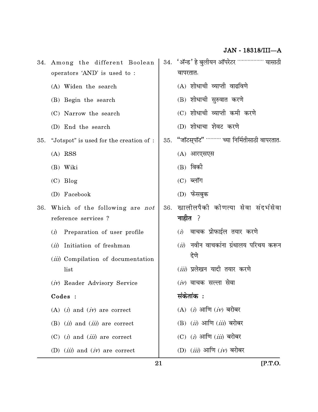 Maharashtra SET Library Information Science Question Paper III January 2018 20