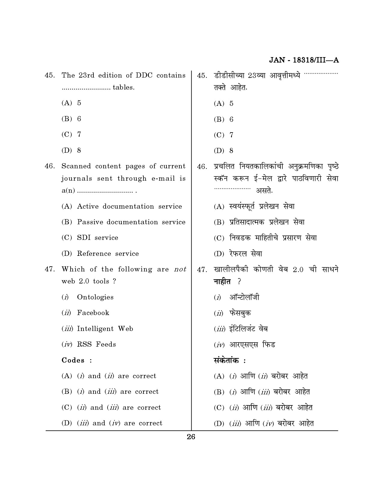Maharashtra SET Library Information Science Question Paper III January 2018 25