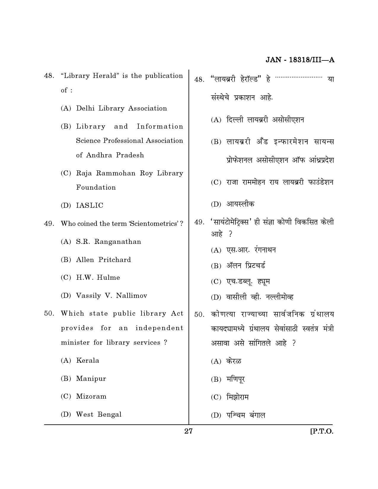 Maharashtra SET Library Information Science Question Paper III January 2018 26