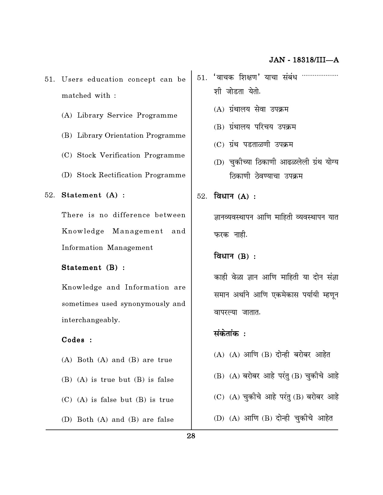 Maharashtra SET Library Information Science Question Paper III January 2018 27