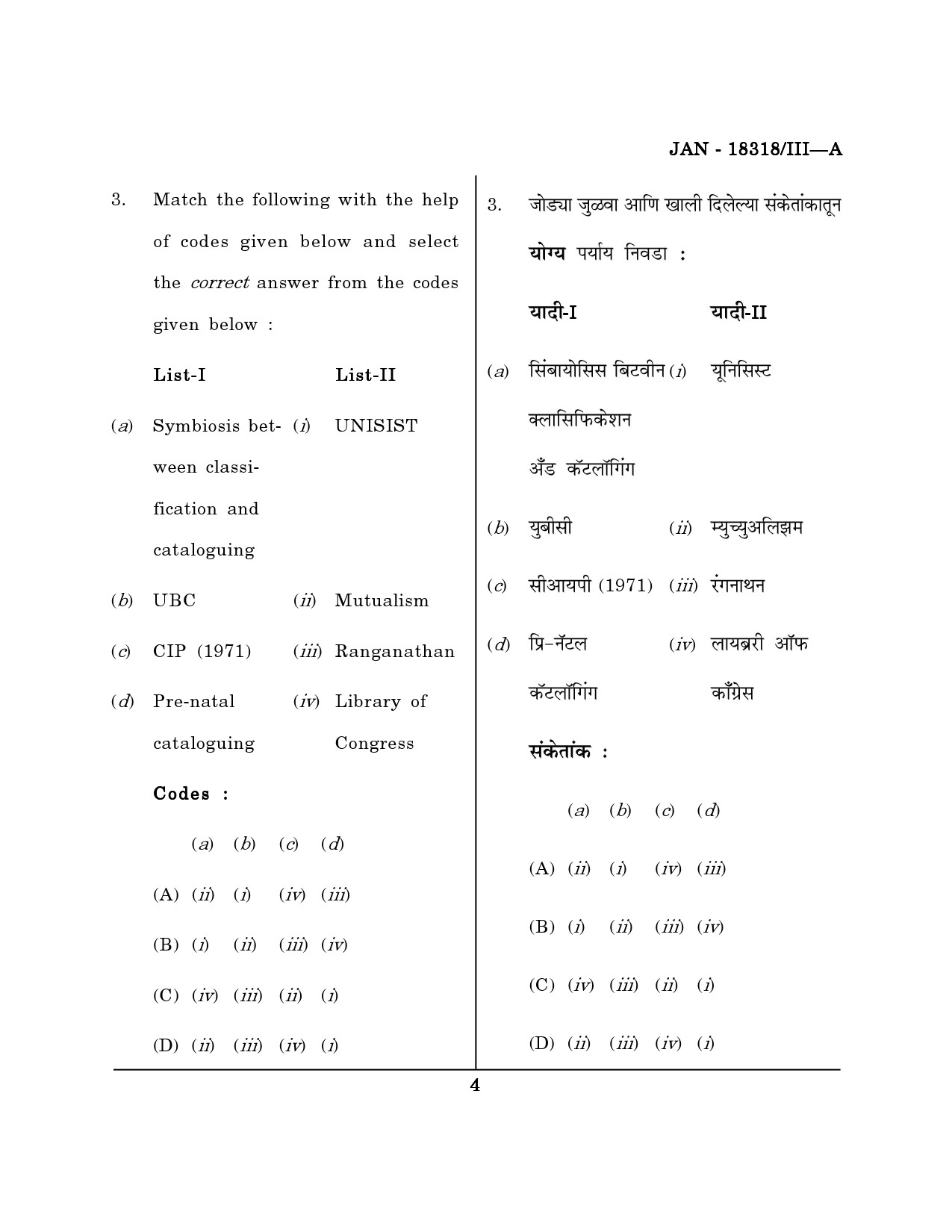 Maharashtra SET Library Information Science Question Paper III January 2018 3