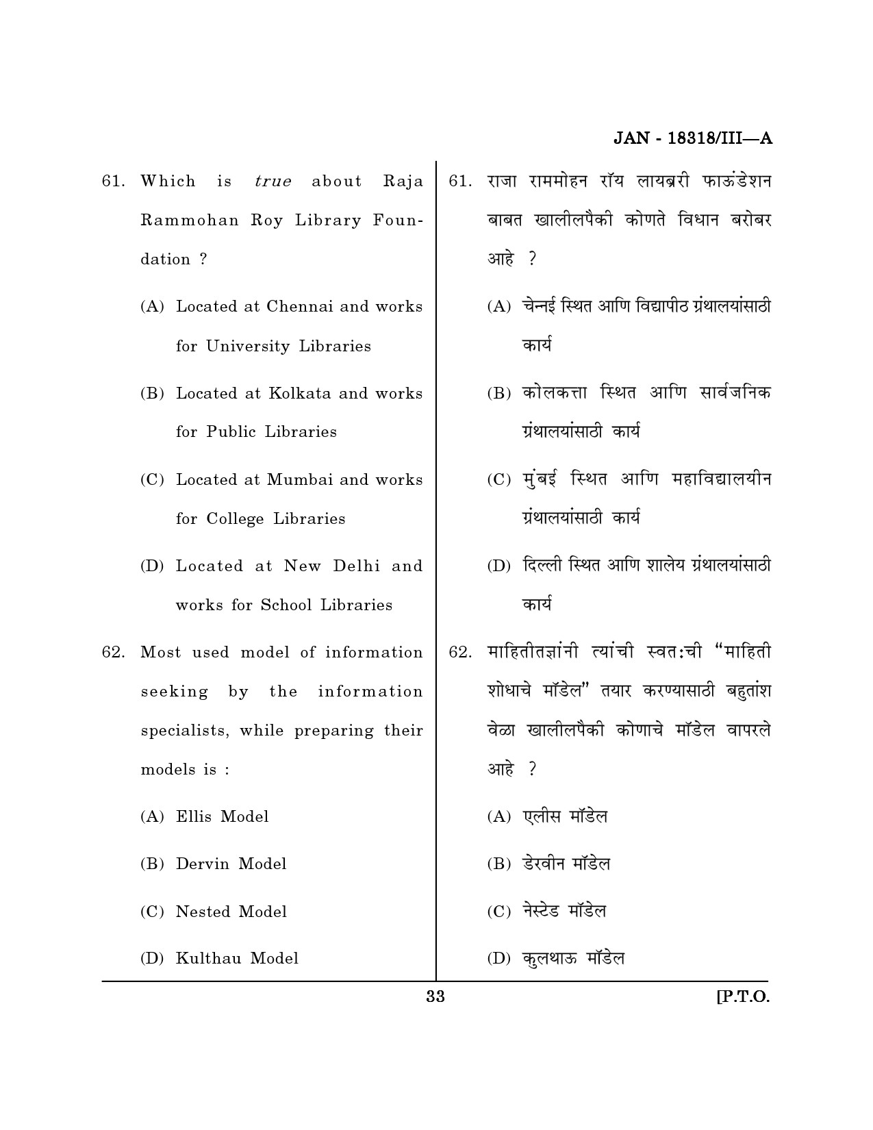 Maharashtra SET Library Information Science Question Paper III January 2018 32