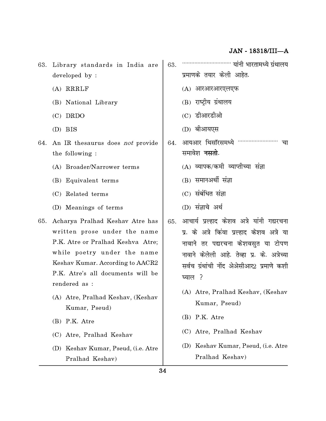 Maharashtra SET Library Information Science Question Paper III January 2018 33