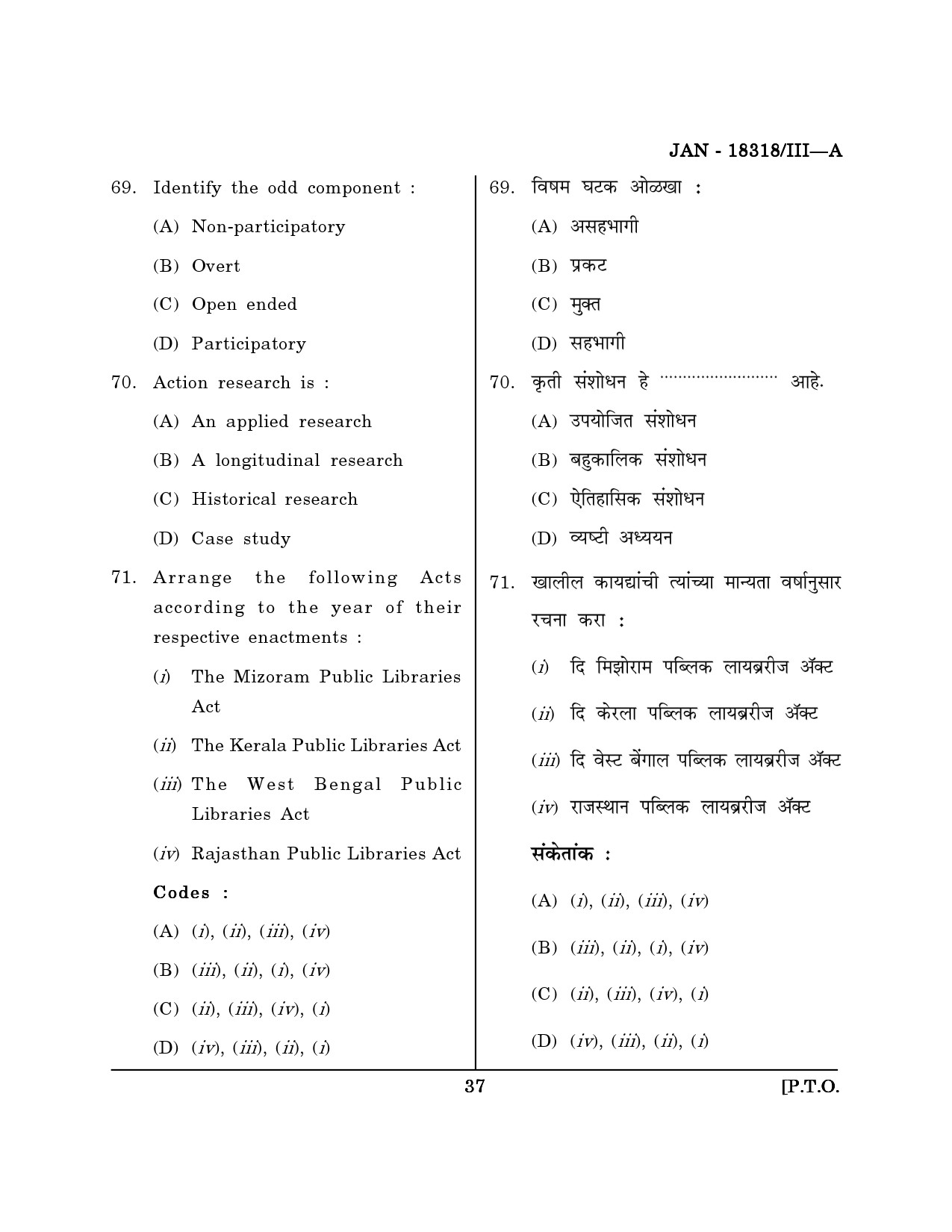 Maharashtra SET Library Information Science Question Paper III January 2018 36