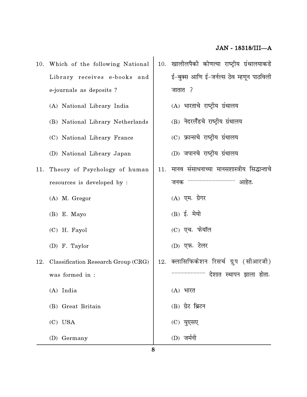 Maharashtra SET Library Information Science Question Paper III January 2018 7