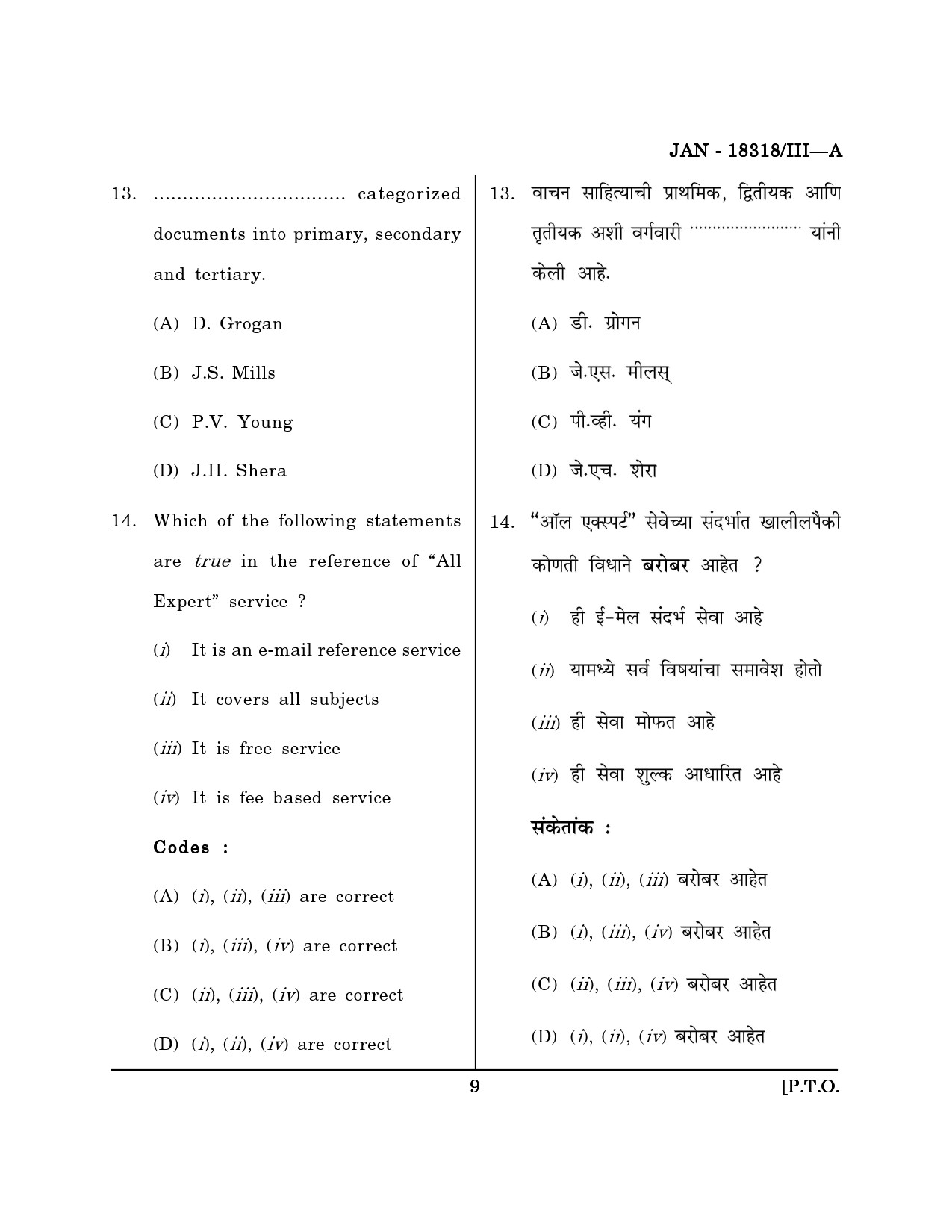 Maharashtra SET Library Information Science Question Paper III January 2018 8