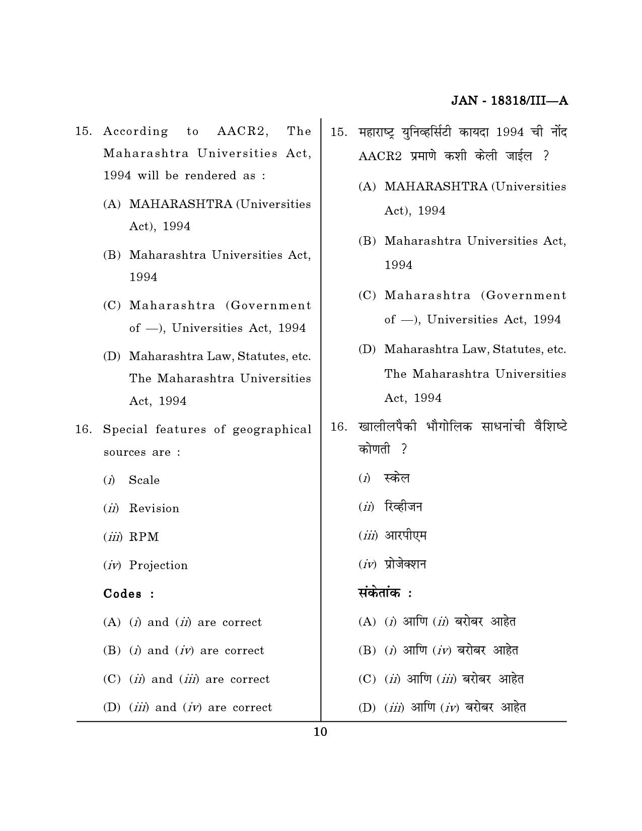 Maharashtra SET Library Information Science Question Paper III January 2018 9