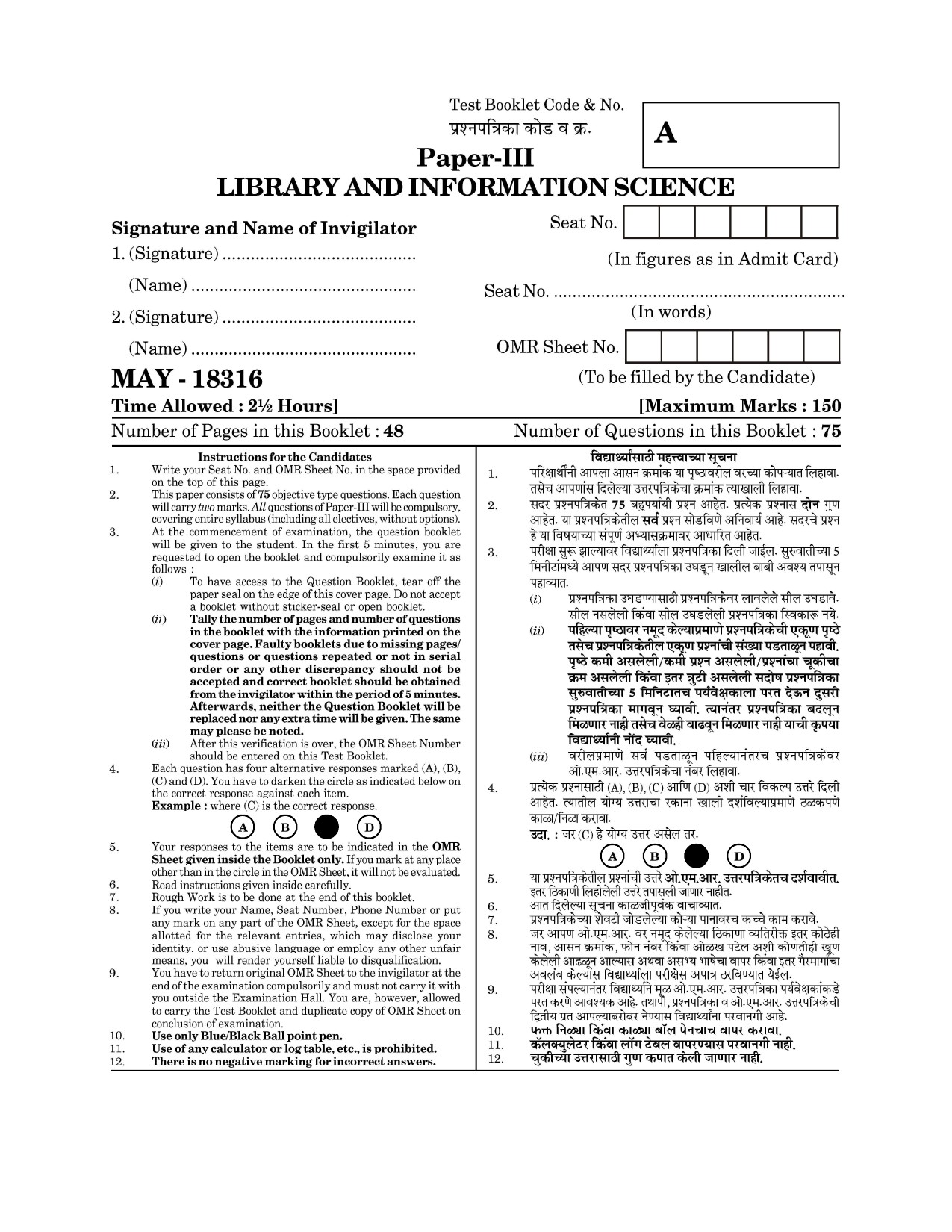 Maharashtra SET Library Information Science Question Paper III May 2016 1