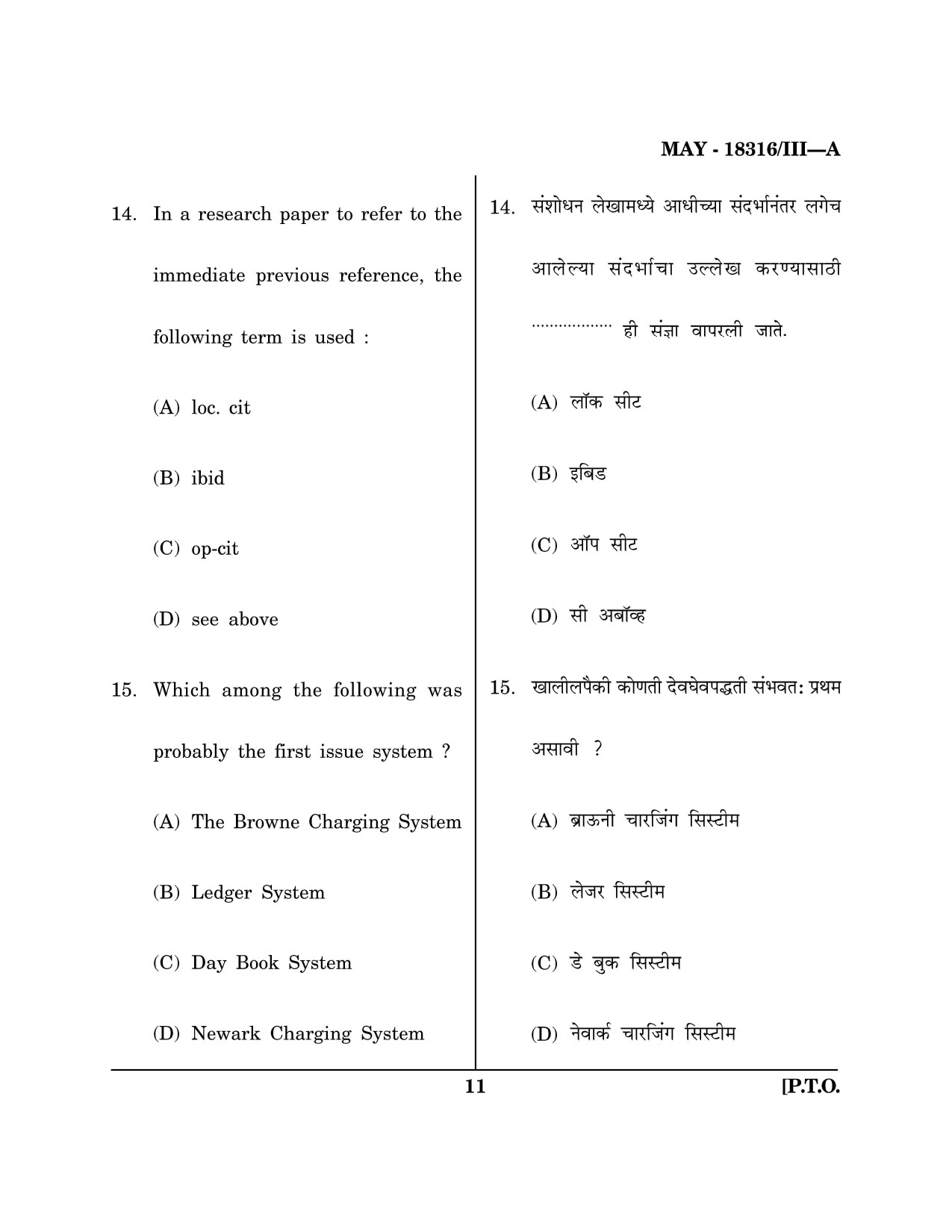 Maharashtra SET Library Information Science Question Paper III May 2016 10