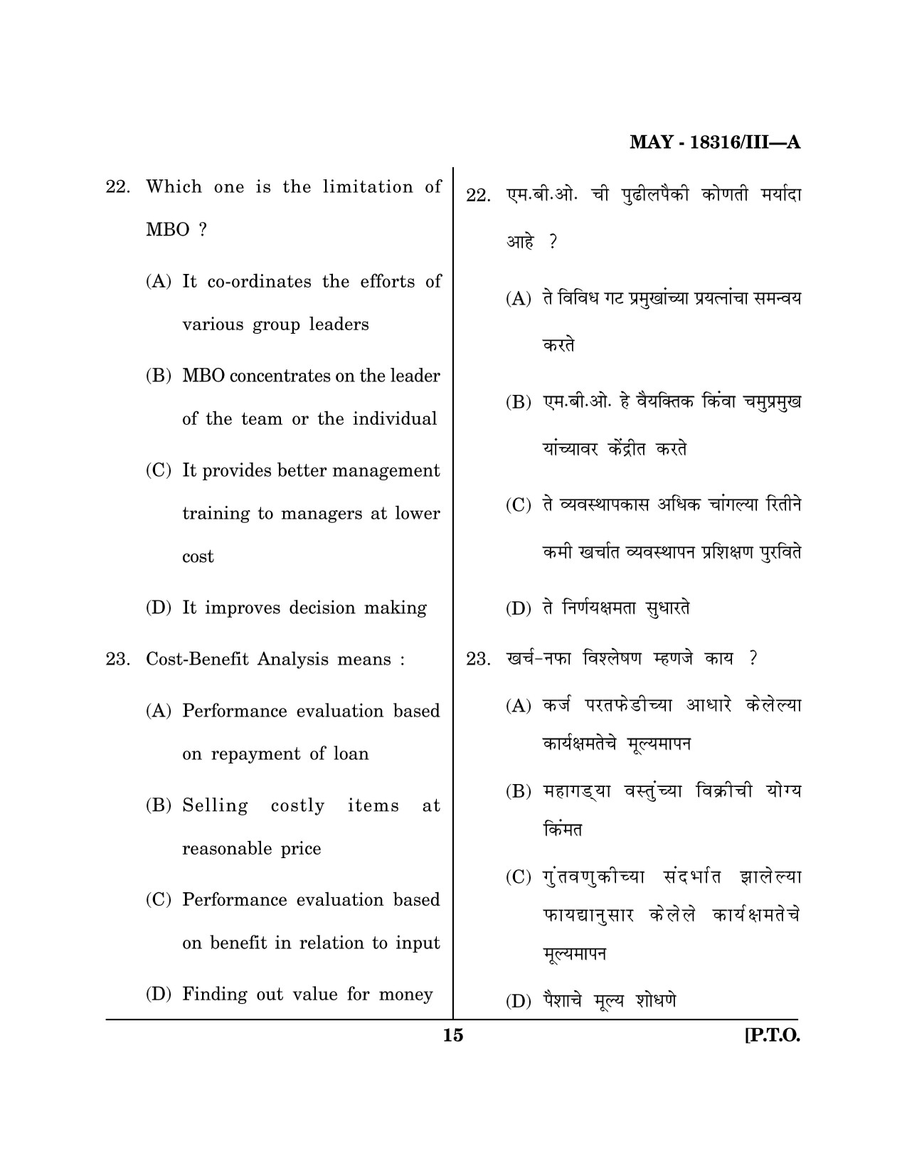 Maharashtra SET Library Information Science Question Paper III May 2016 14