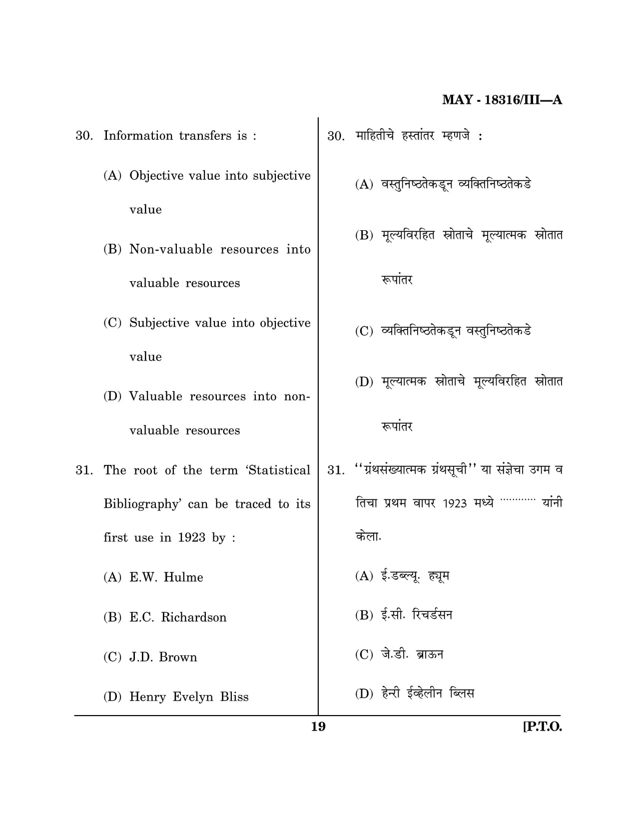 Maharashtra SET Library Information Science Question Paper III May 2016 18