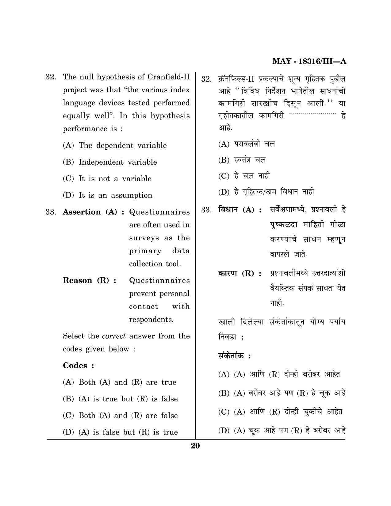 Maharashtra SET Library Information Science Question Paper III May 2016 19