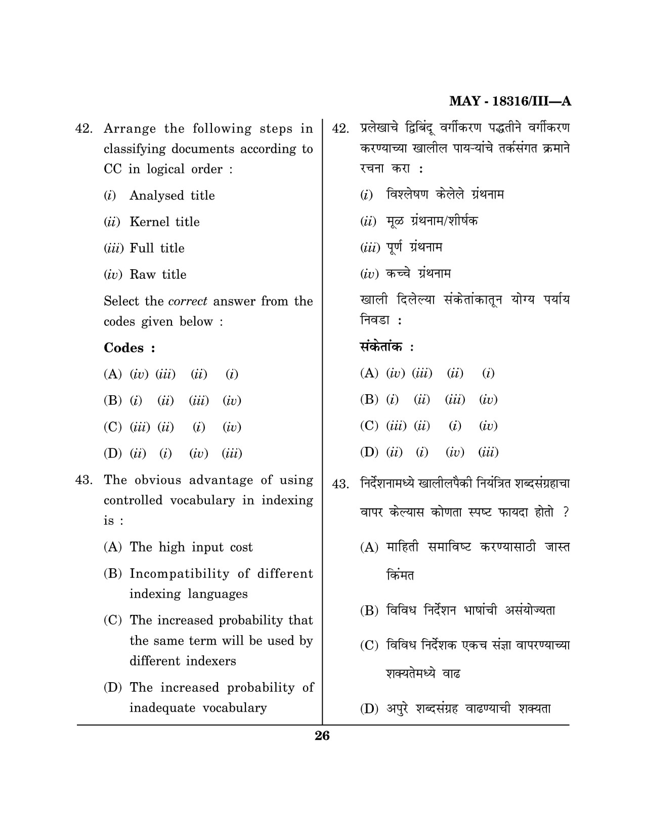 Maharashtra SET Library Information Science Question Paper III May 2016 25