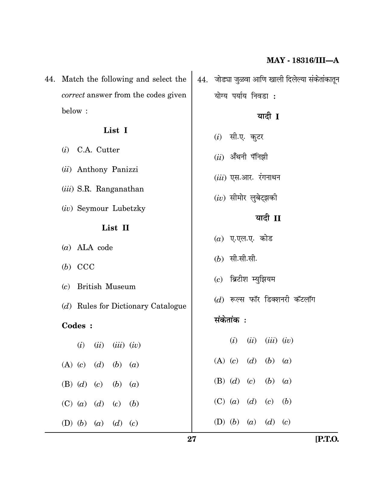Maharashtra SET Library Information Science Question Paper III May 2016 26