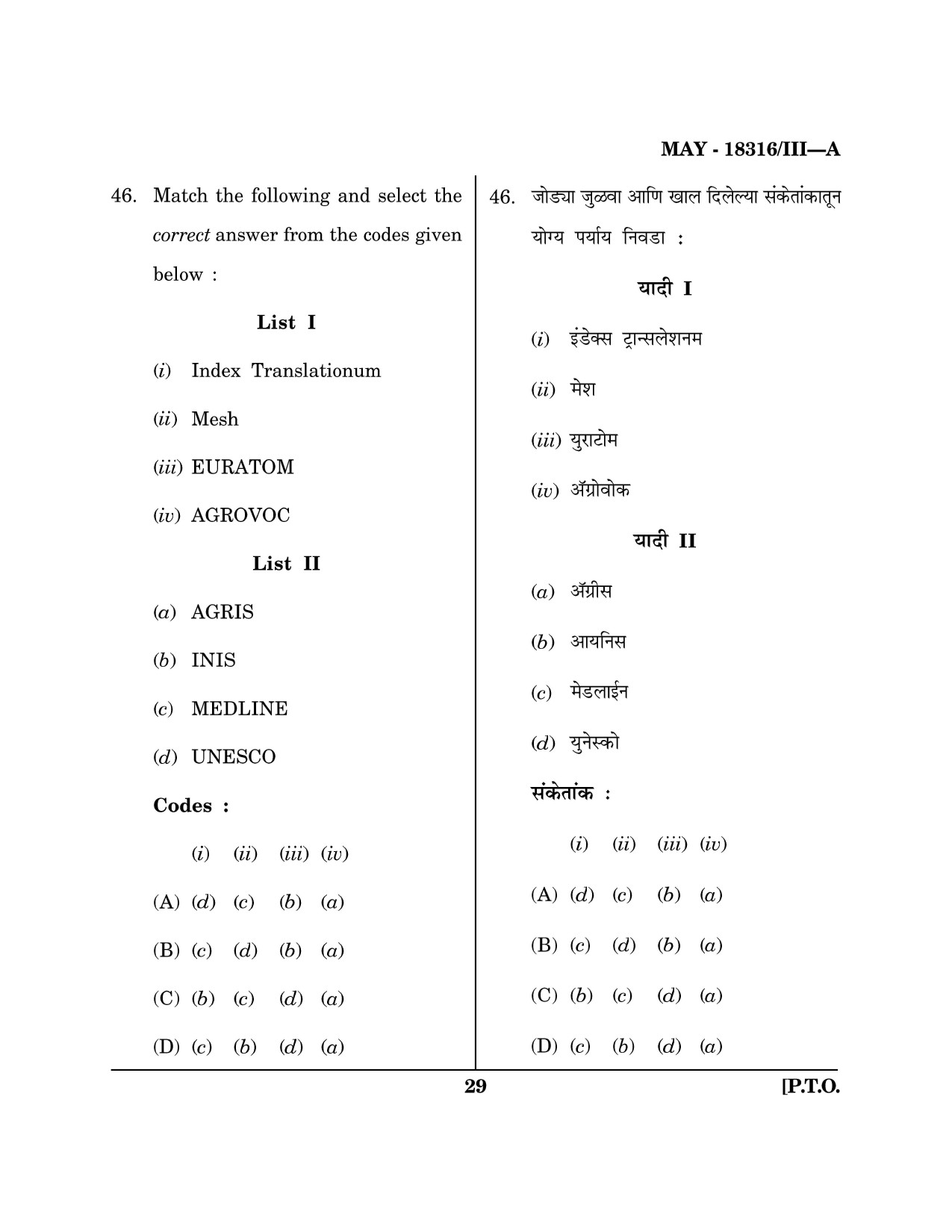 Maharashtra SET Library Information Science Question Paper III May 2016 28